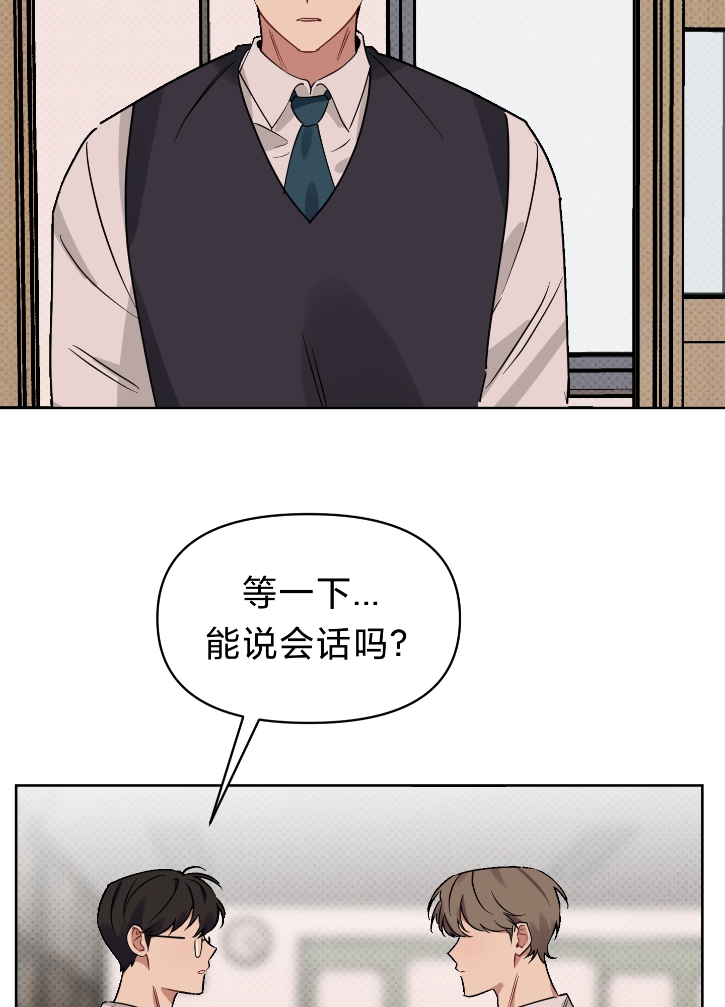 《听见你的声音/我听得到》漫画最新章节第10话免费下拉式在线观看章节第【44】张图片