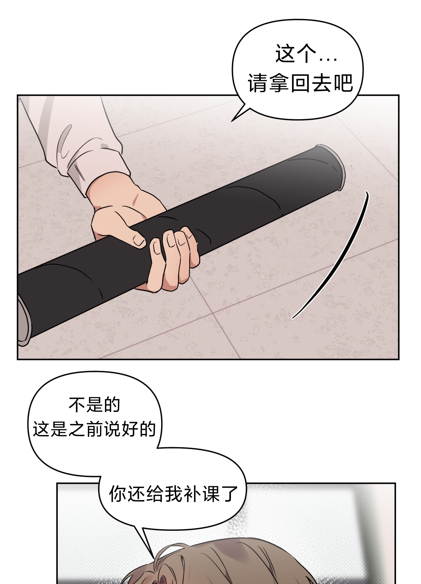 《听见你的声音/我听得到》漫画最新章节第10话免费下拉式在线观看章节第【46】张图片