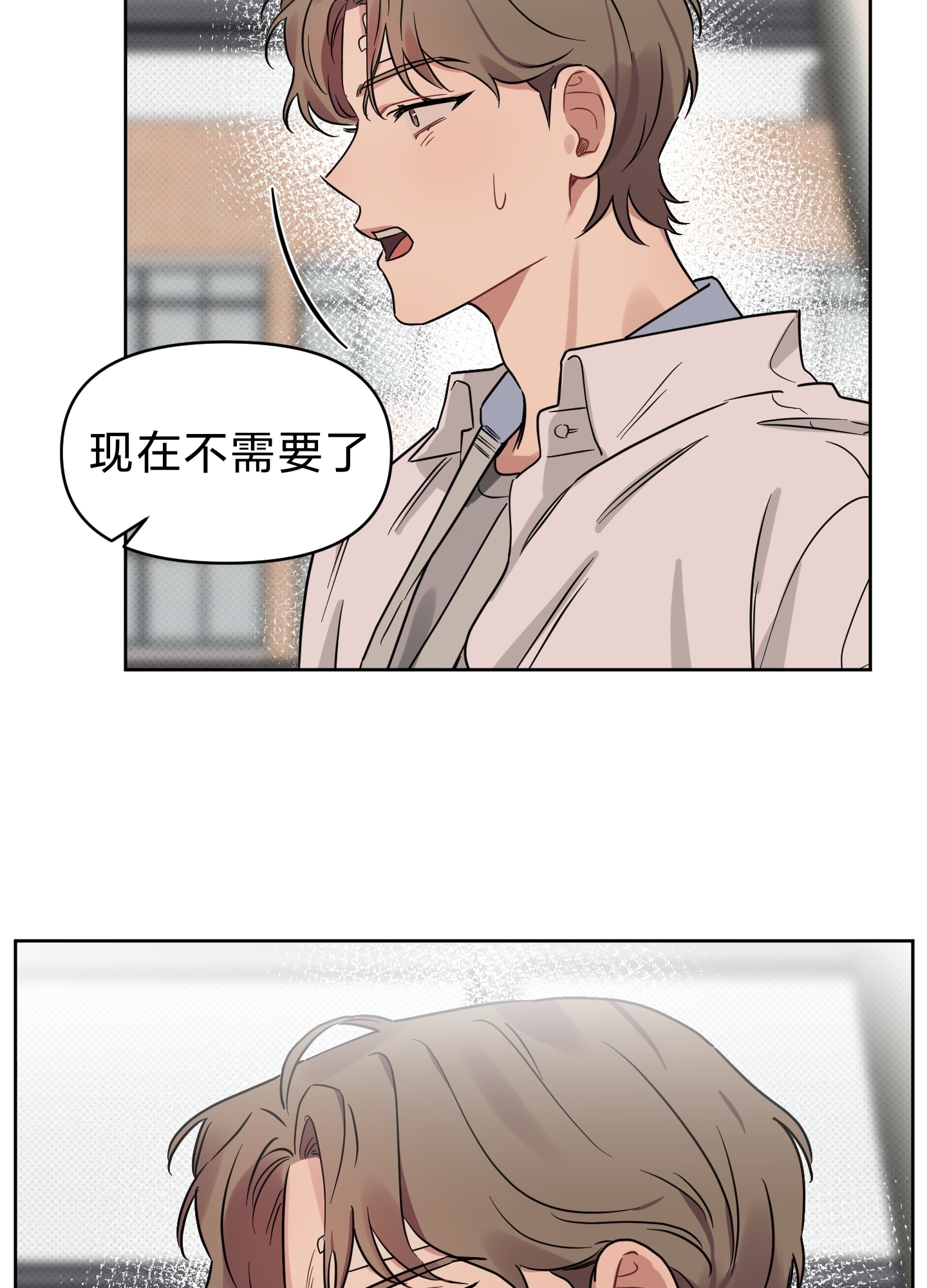 《听见你的声音/我听得到》漫画最新章节第10话免费下拉式在线观看章节第【47】张图片