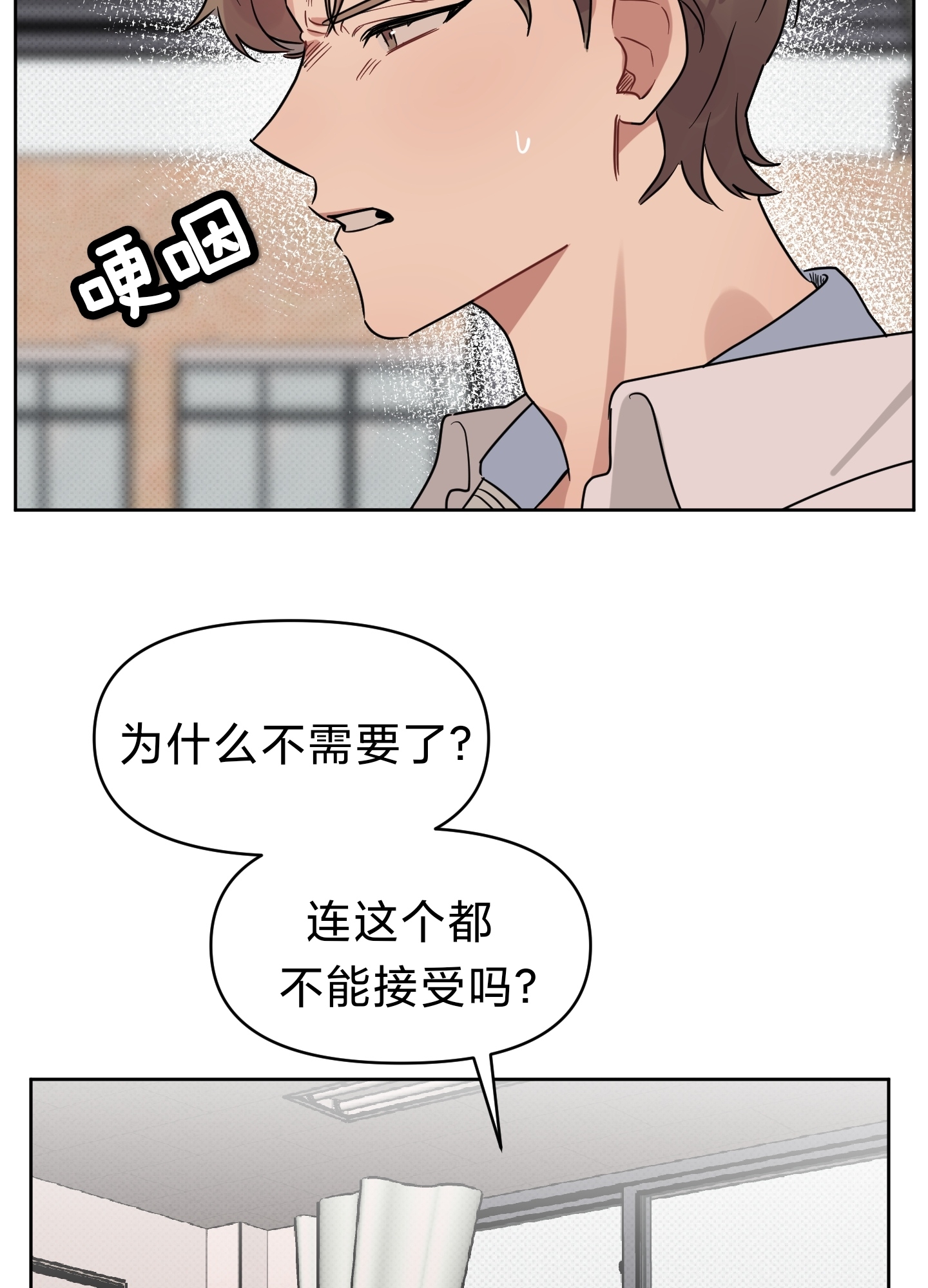 《听见你的声音/我听得到》漫画最新章节第10话免费下拉式在线观看章节第【48】张图片