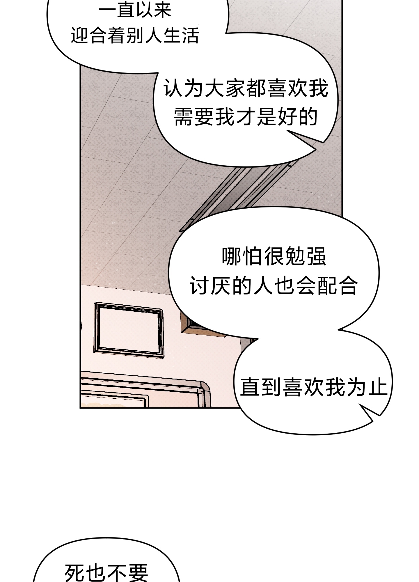 《听见你的声音/我听得到》漫画最新章节第10话免费下拉式在线观看章节第【59】张图片