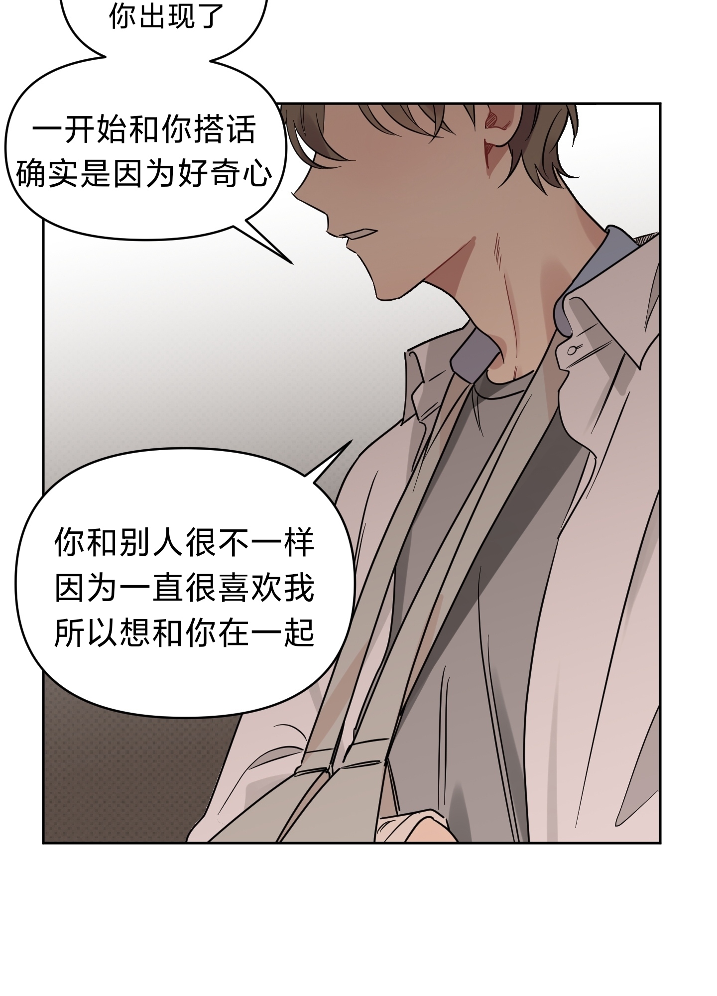 《听见你的声音/我听得到》漫画最新章节第10话免费下拉式在线观看章节第【61】张图片