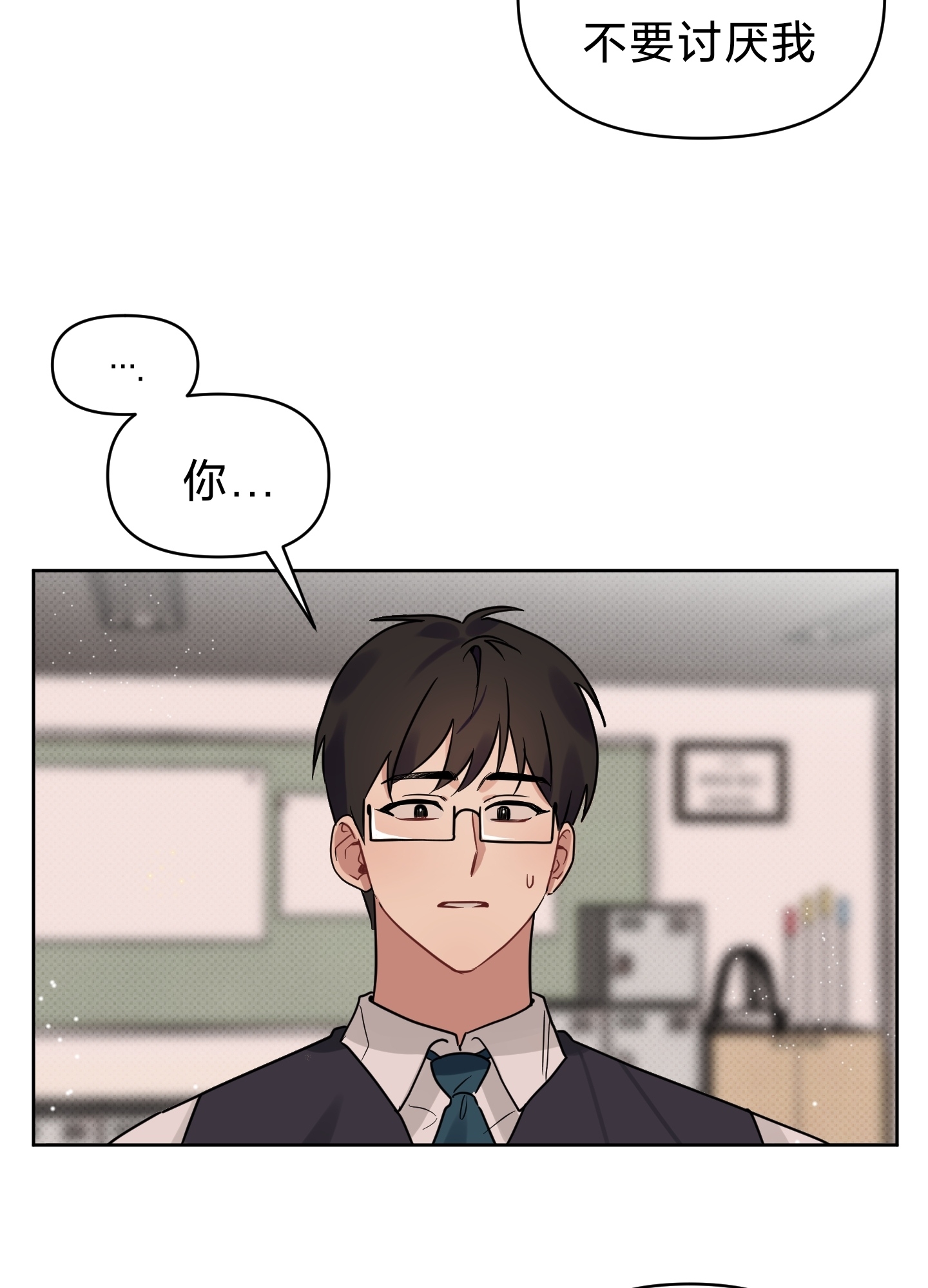 《听见你的声音/我听得到》漫画最新章节第10话免费下拉式在线观看章节第【66】张图片