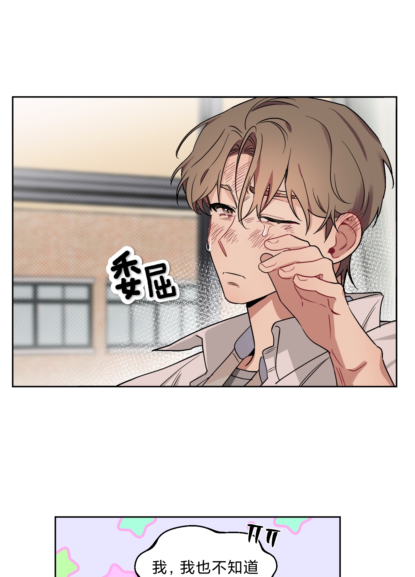 《听见你的声音/我听得到》漫画最新章节第11话免费下拉式在线观看章节第【1】张图片