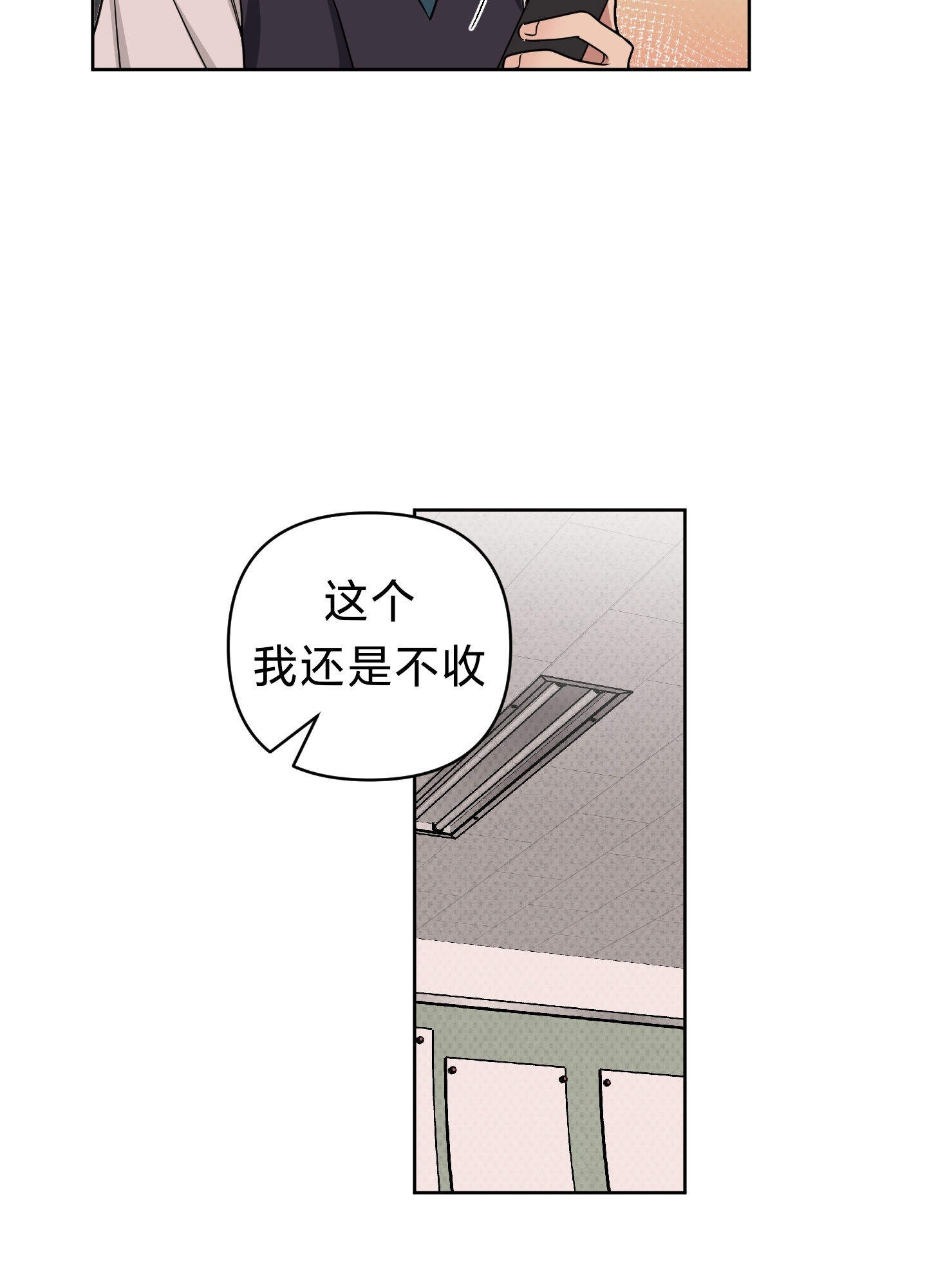 《听见你的声音/我听得到》漫画最新章节第11话免费下拉式在线观看章节第【5】张图片