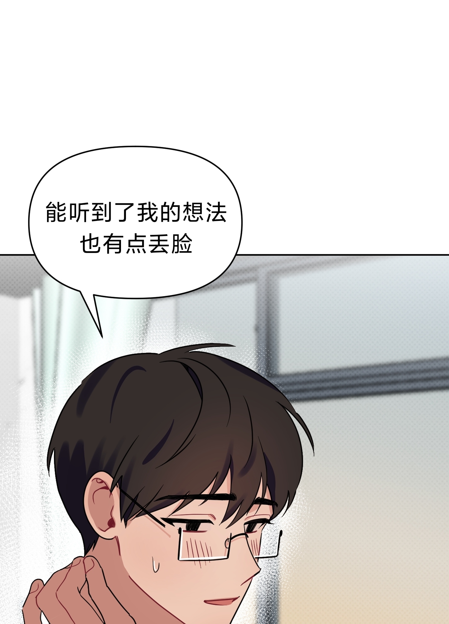 《听见你的声音/我听得到》漫画最新章节第11话免费下拉式在线观看章节第【10】张图片