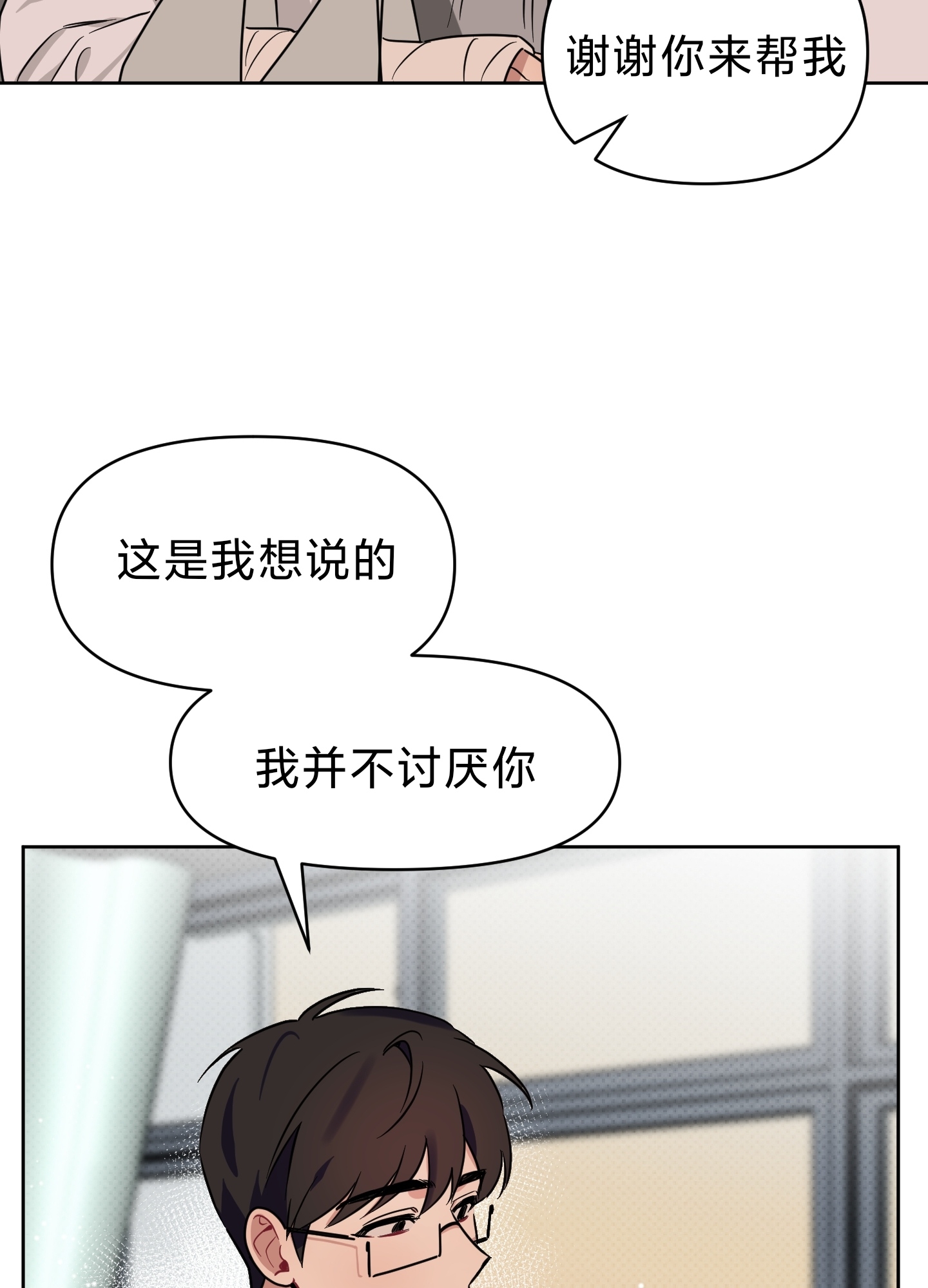 《听见你的声音/我听得到》漫画最新章节第11话免费下拉式在线观看章节第【14】张图片