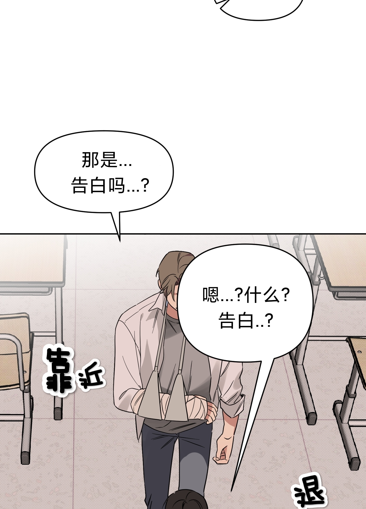 《听见你的声音/我听得到》漫画最新章节第11话免费下拉式在线观看章节第【18】张图片