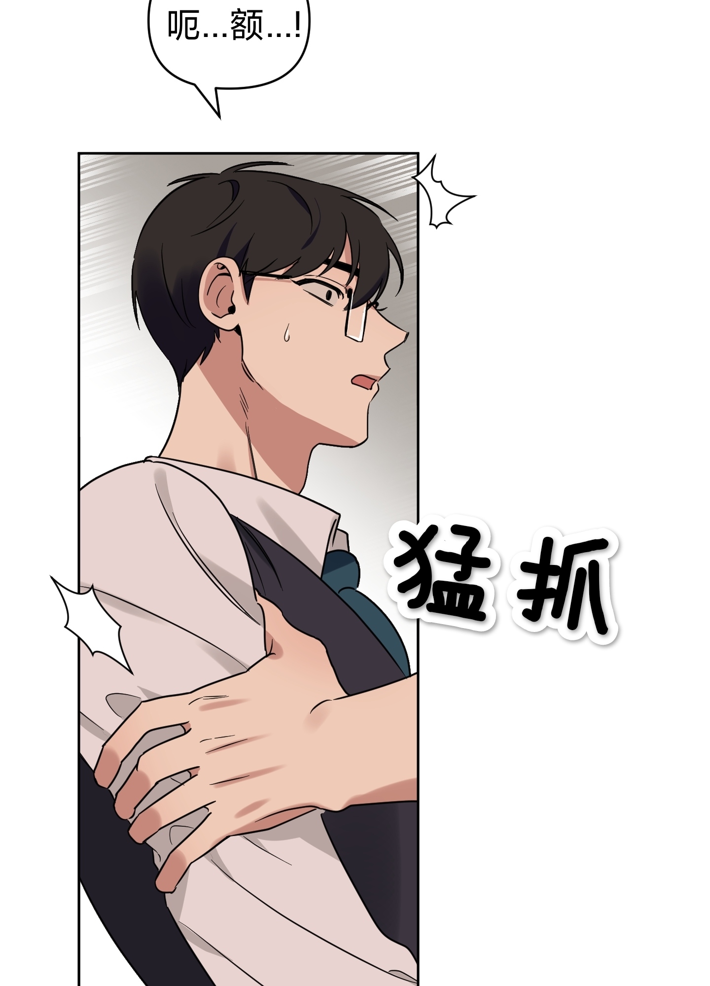 《听见你的声音/我听得到》漫画最新章节第11话免费下拉式在线观看章节第【21】张图片