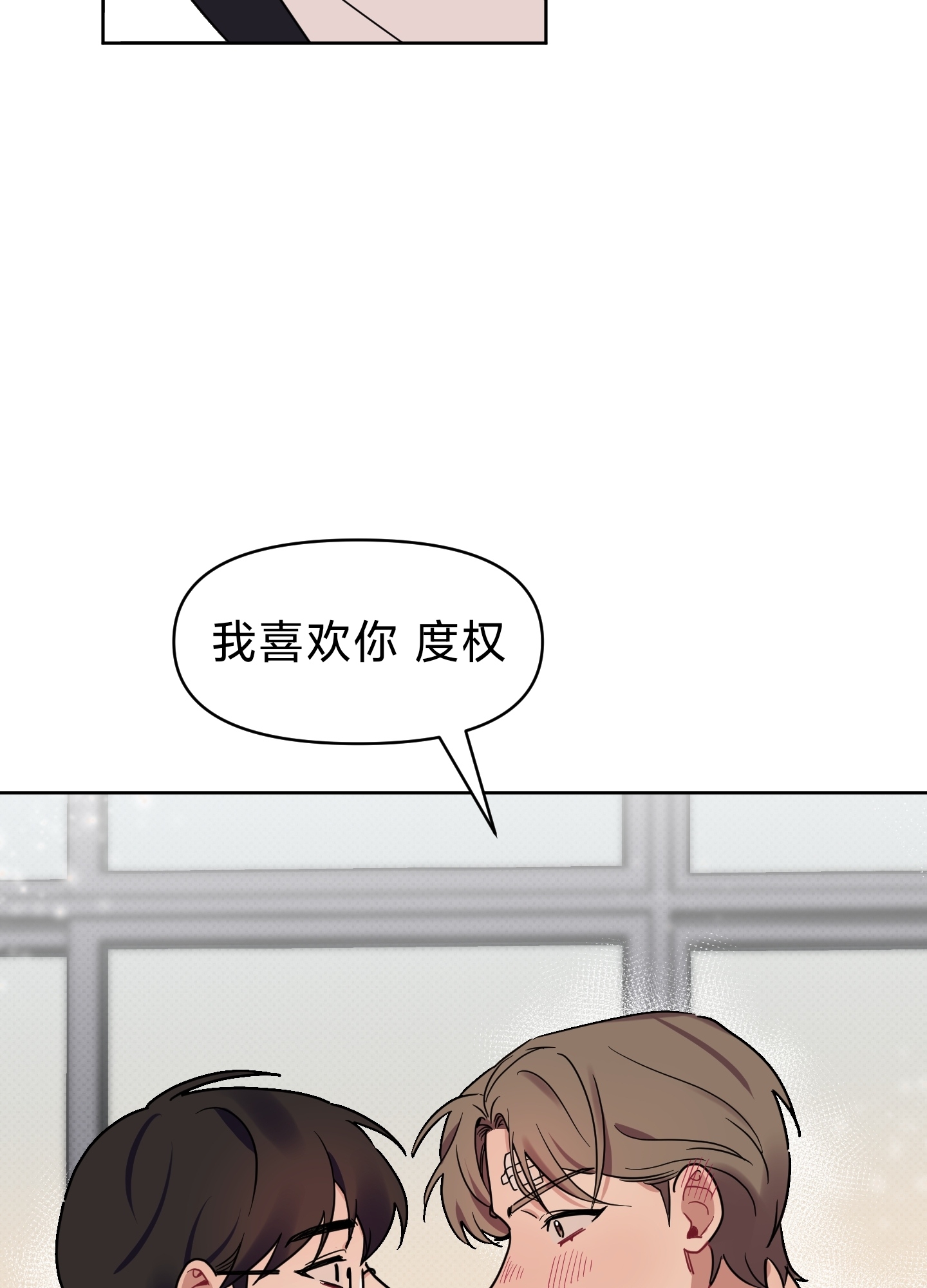 《听见你的声音/我听得到》漫画最新章节第11话免费下拉式在线观看章节第【22】张图片