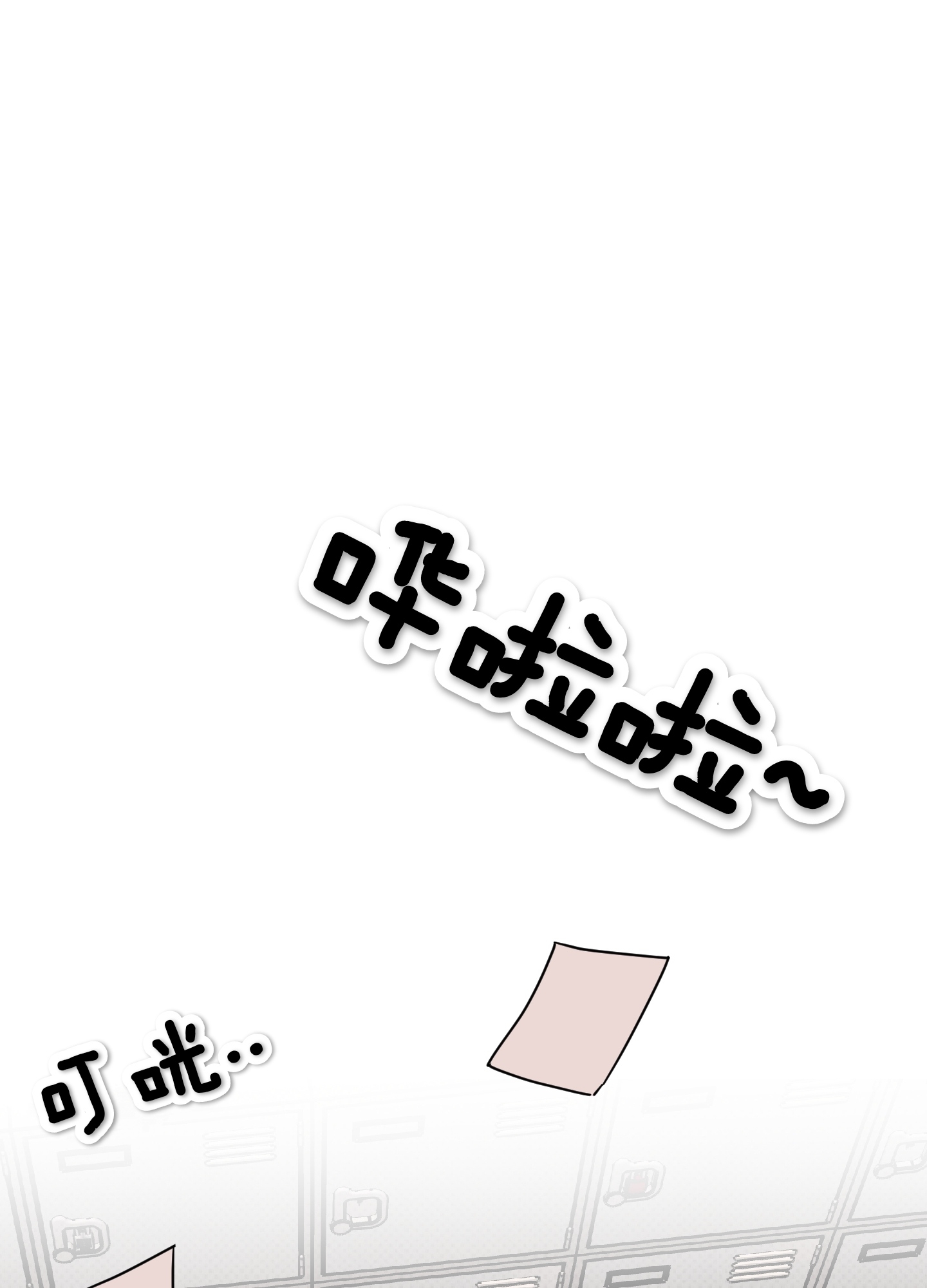 《听见你的声音/我听得到》漫画最新章节第11话免费下拉式在线观看章节第【27】张图片