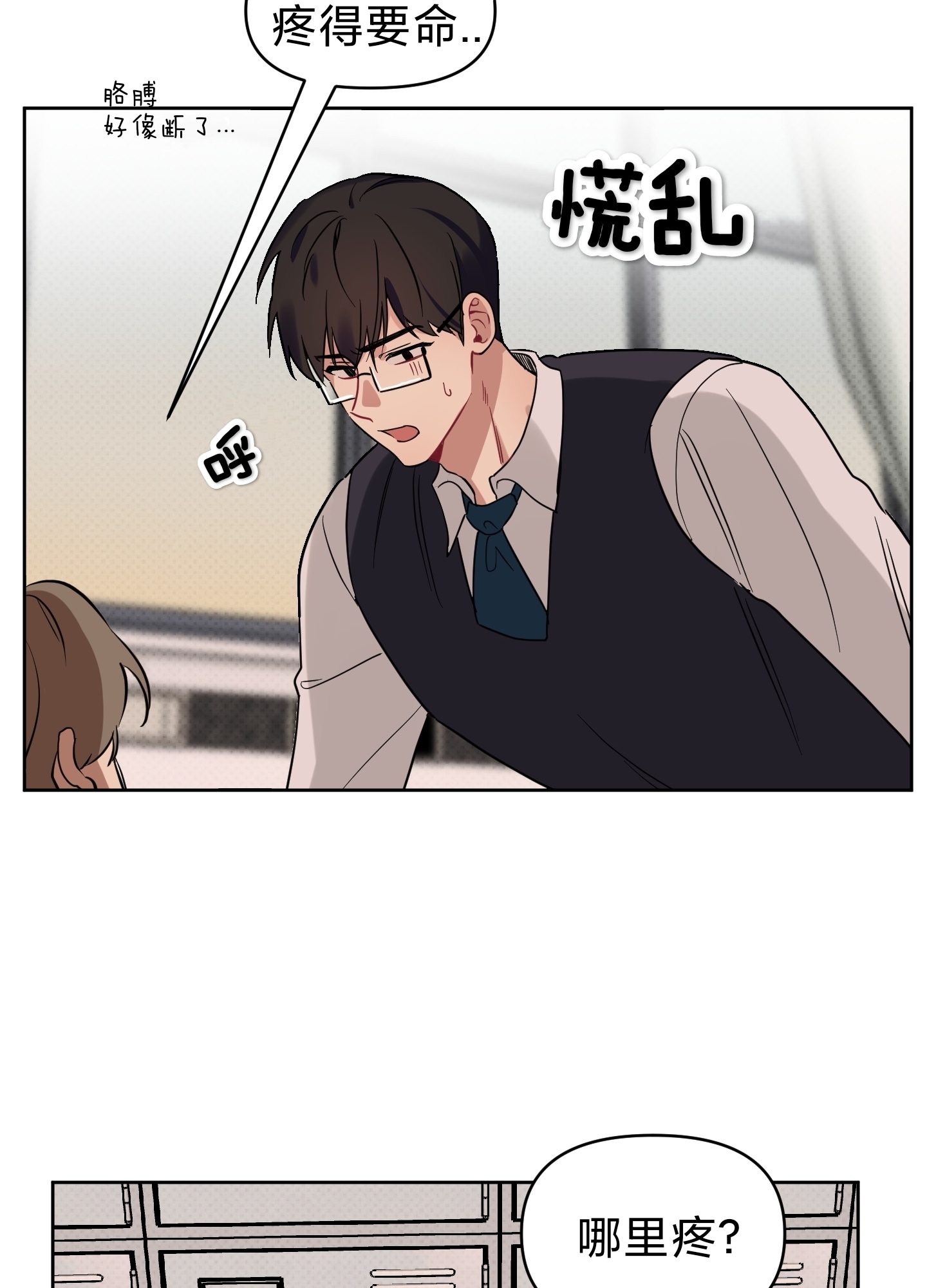 《听见你的声音/我听得到》漫画最新章节第11话免费下拉式在线观看章节第【30】张图片