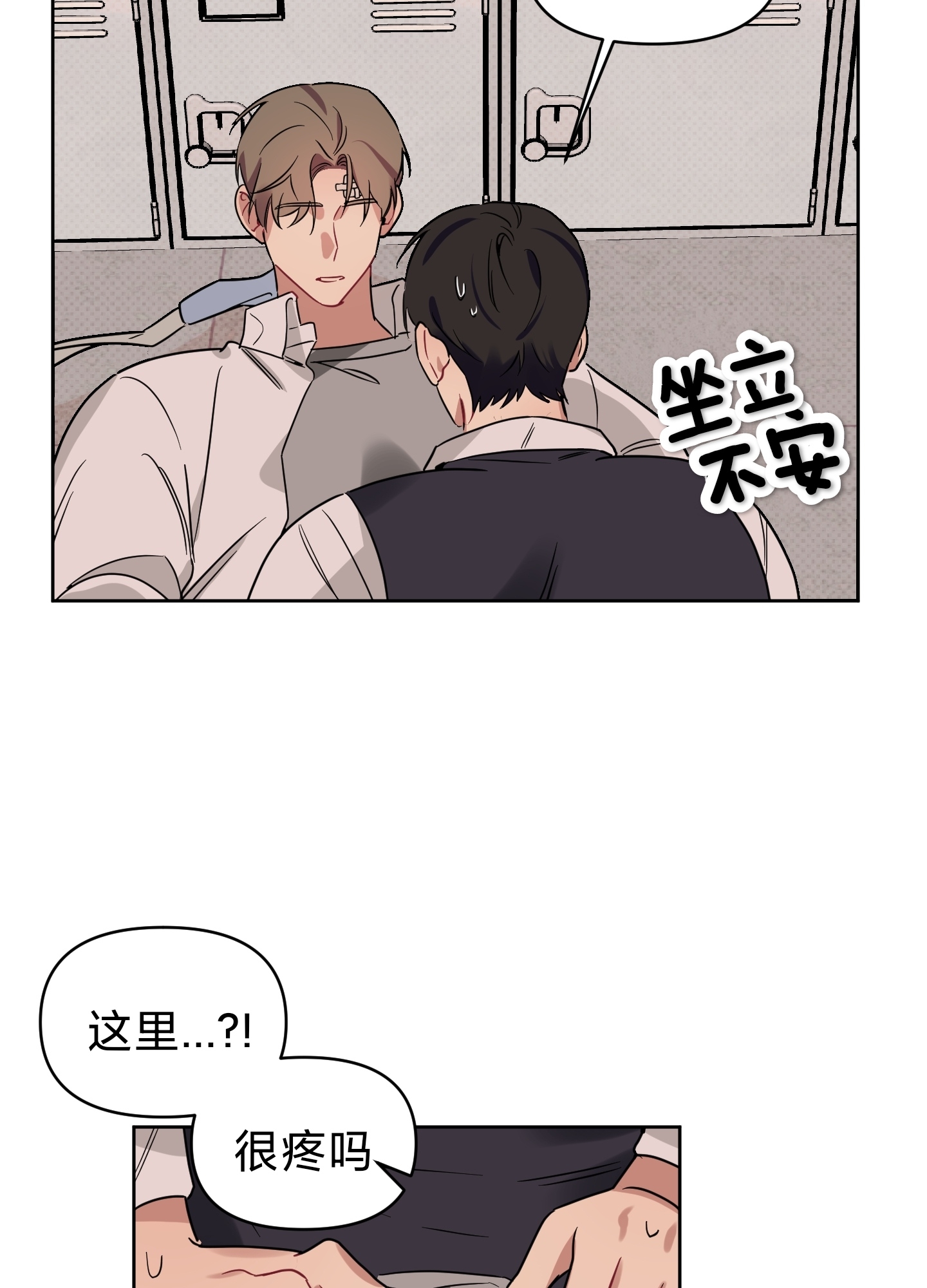 《听见你的声音/我听得到》漫画最新章节第11话免费下拉式在线观看章节第【31】张图片