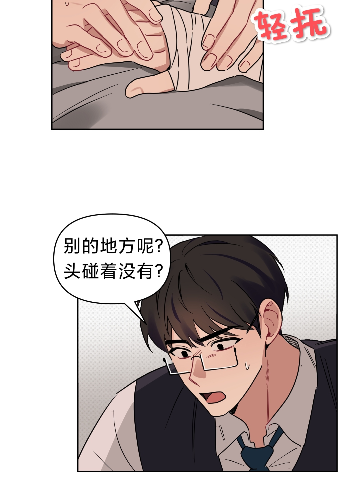 《听见你的声音/我听得到》漫画最新章节第11话免费下拉式在线观看章节第【32】张图片