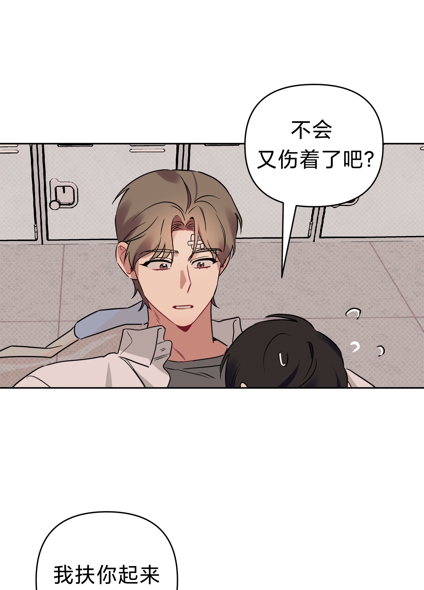 《听见你的声音/我听得到》漫画最新章节第11话免费下拉式在线观看章节第【33】张图片