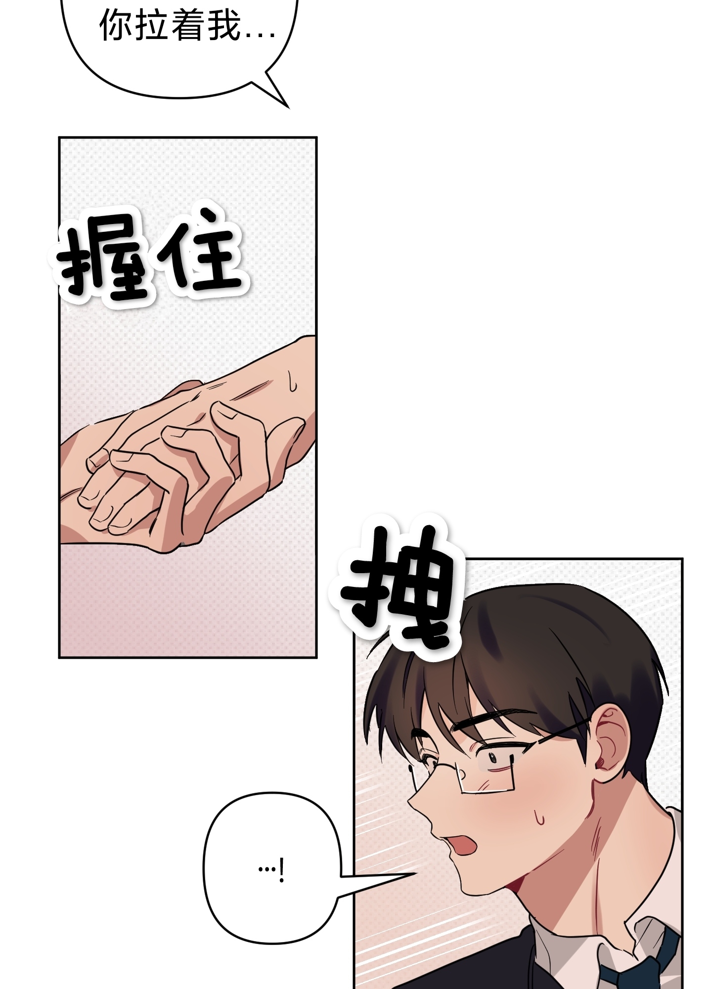 《听见你的声音/我听得到》漫画最新章节第11话免费下拉式在线观看章节第【34】张图片