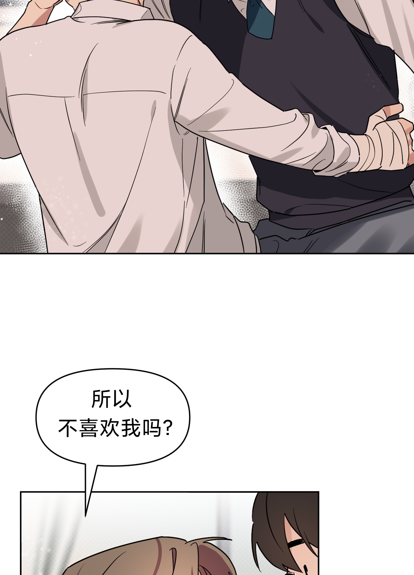 《听见你的声音/我听得到》漫画最新章节第11话免费下拉式在线观看章节第【36】张图片