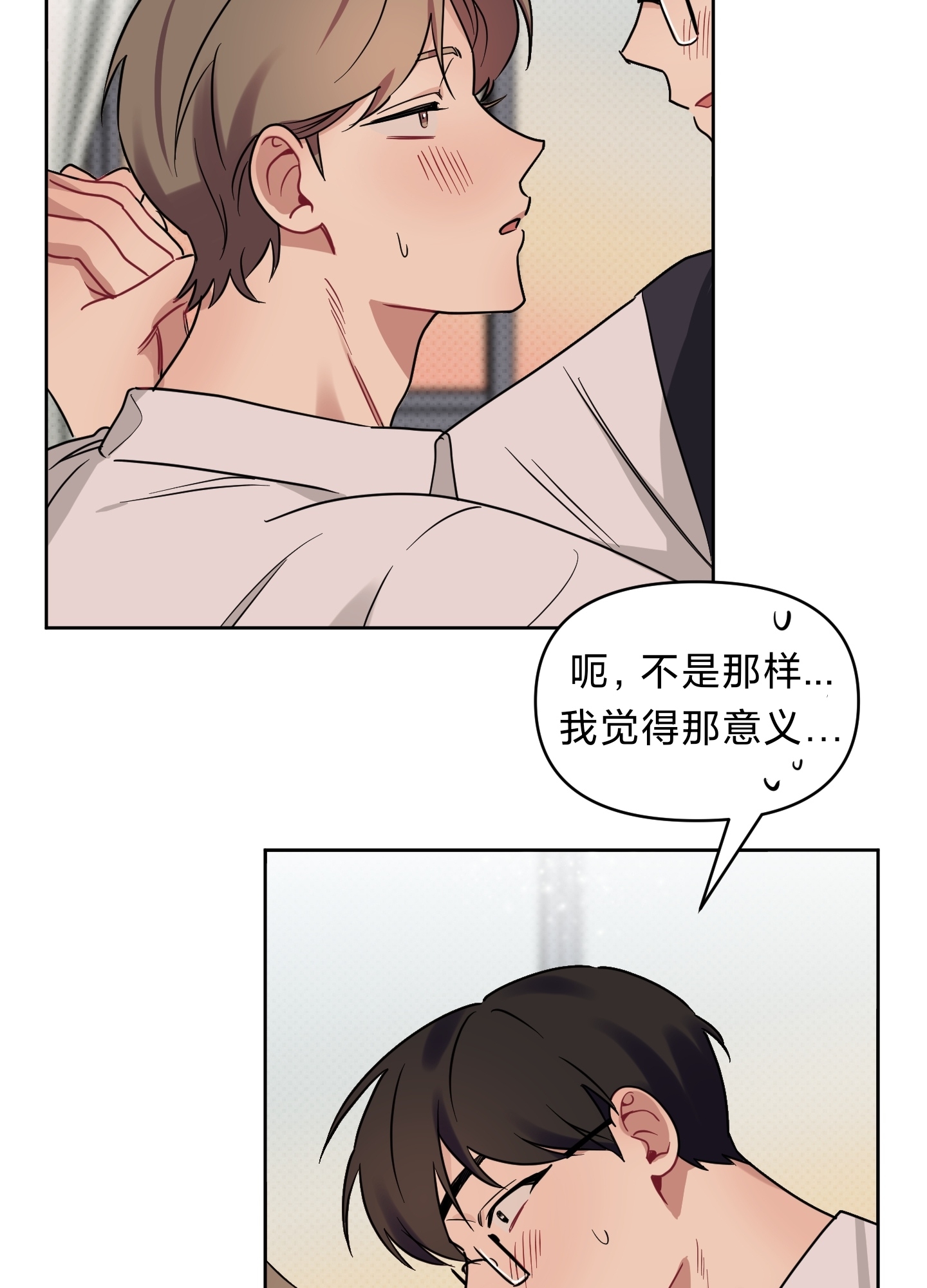 《听见你的声音/我听得到》漫画最新章节第11话免费下拉式在线观看章节第【37】张图片