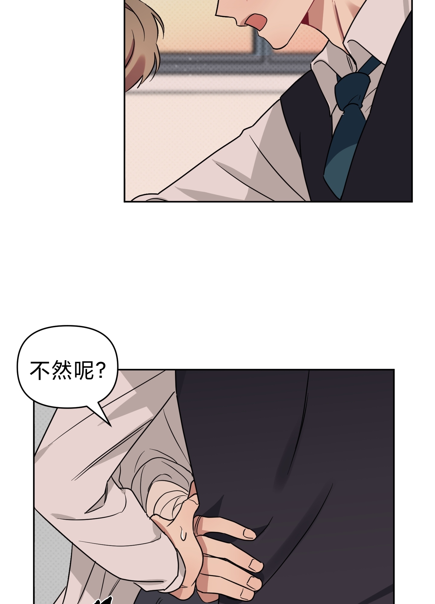 《听见你的声音/我听得到》漫画最新章节第11话免费下拉式在线观看章节第【38】张图片