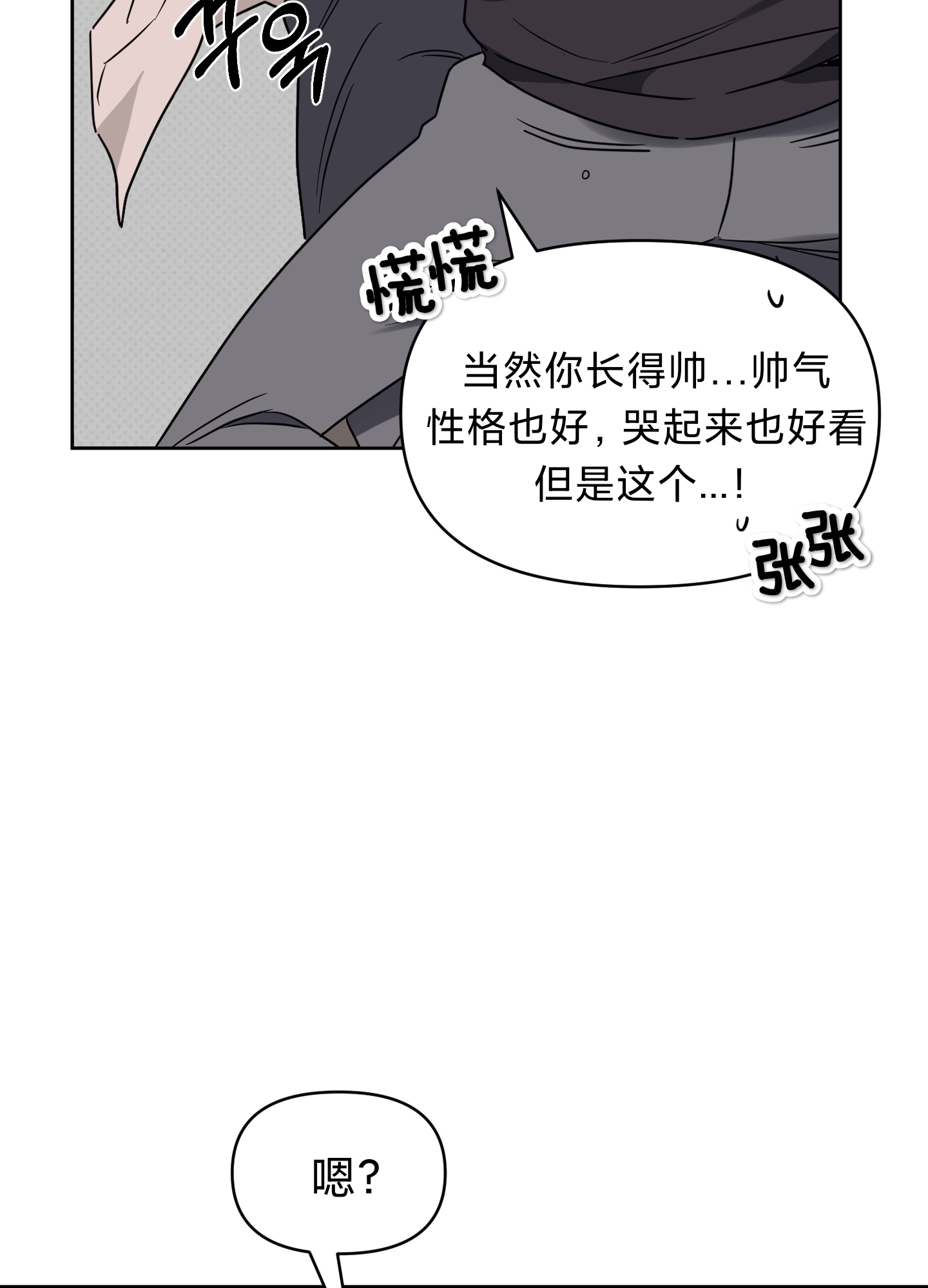 《听见你的声音/我听得到》漫画最新章节第11话免费下拉式在线观看章节第【39】张图片