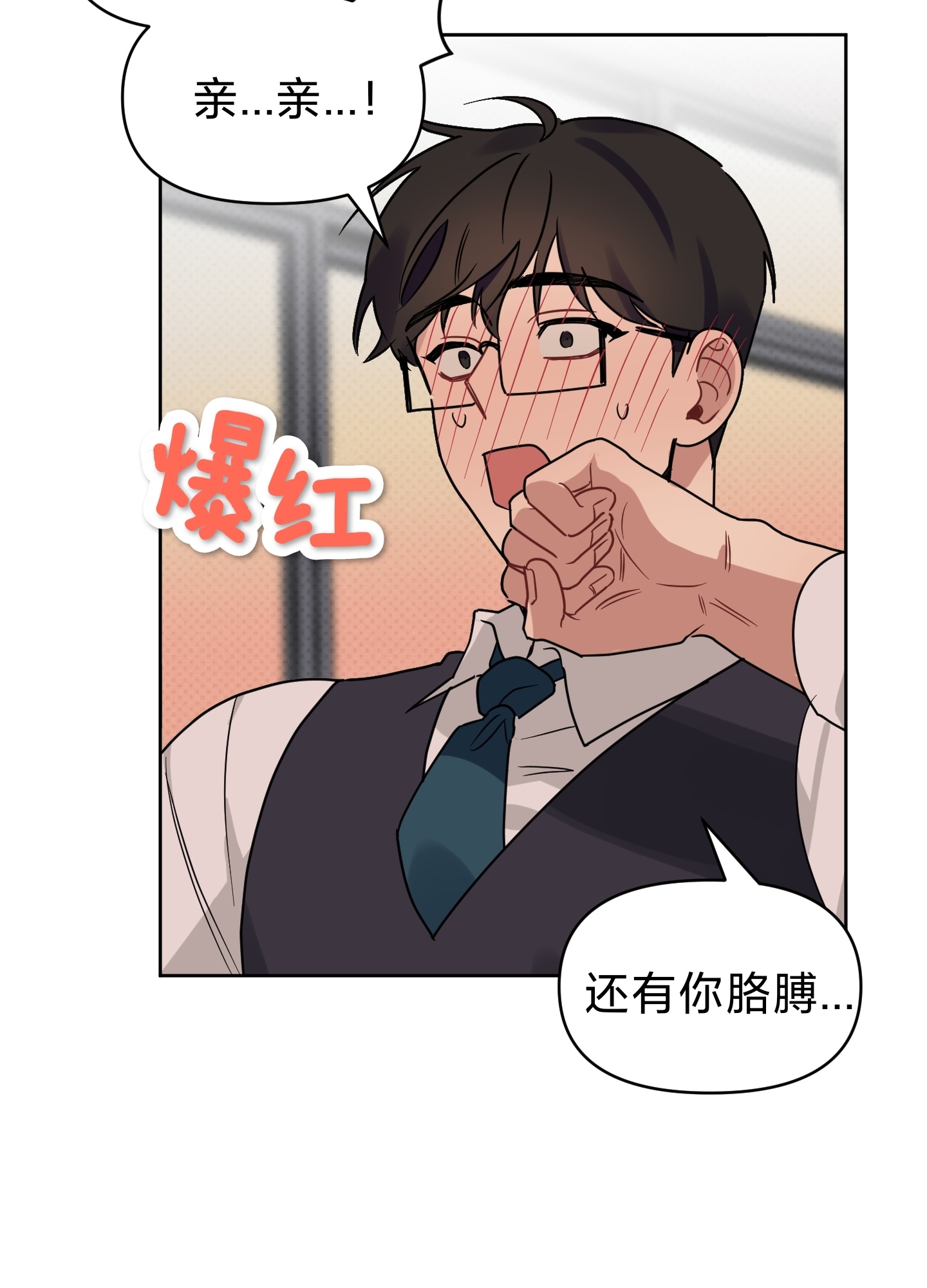 《听见你的声音/我听得到》漫画最新章节第11话免费下拉式在线观看章节第【47】张图片