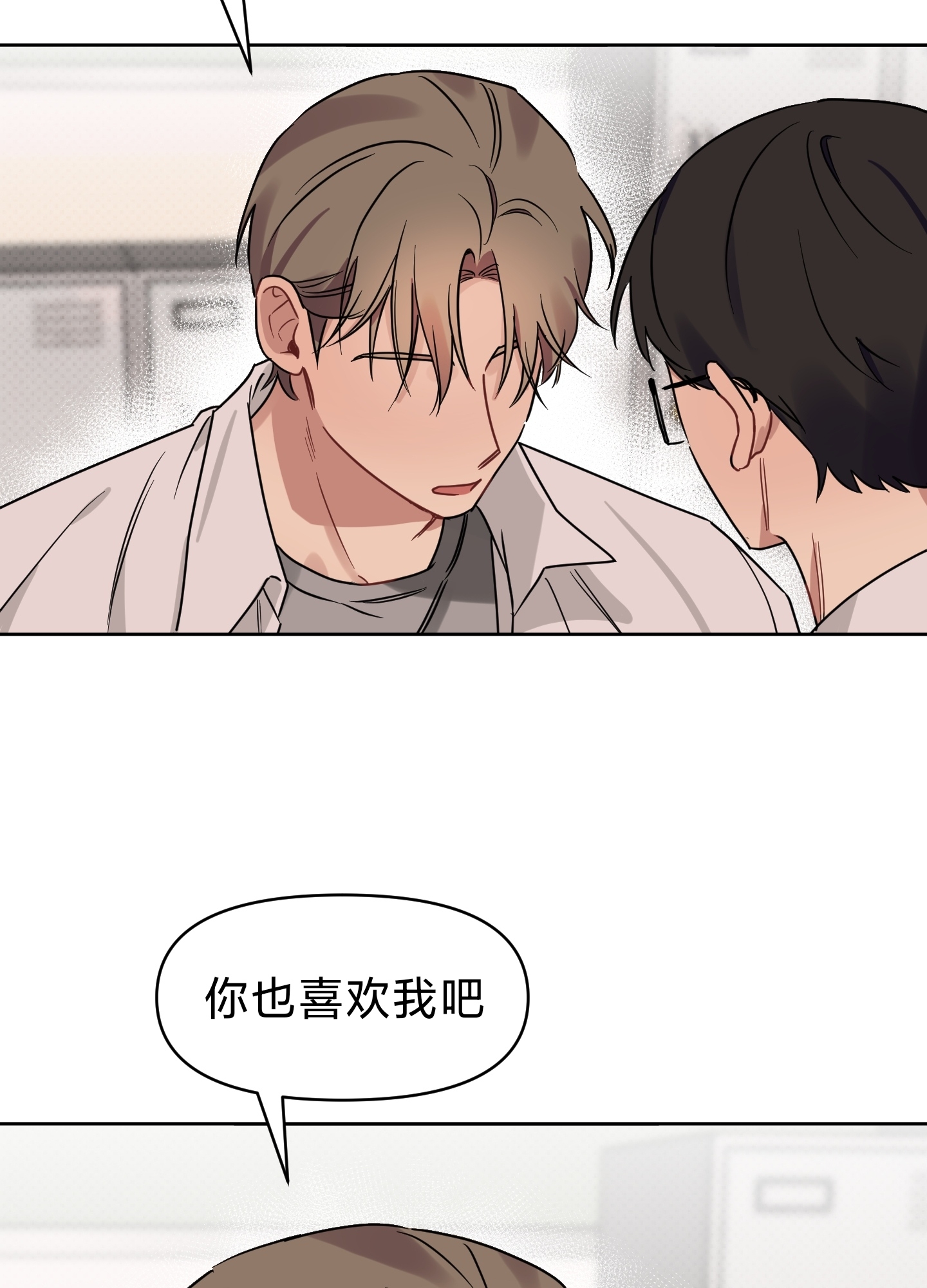 《听见你的声音/我听得到》漫画最新章节第11话免费下拉式在线观看章节第【49】张图片