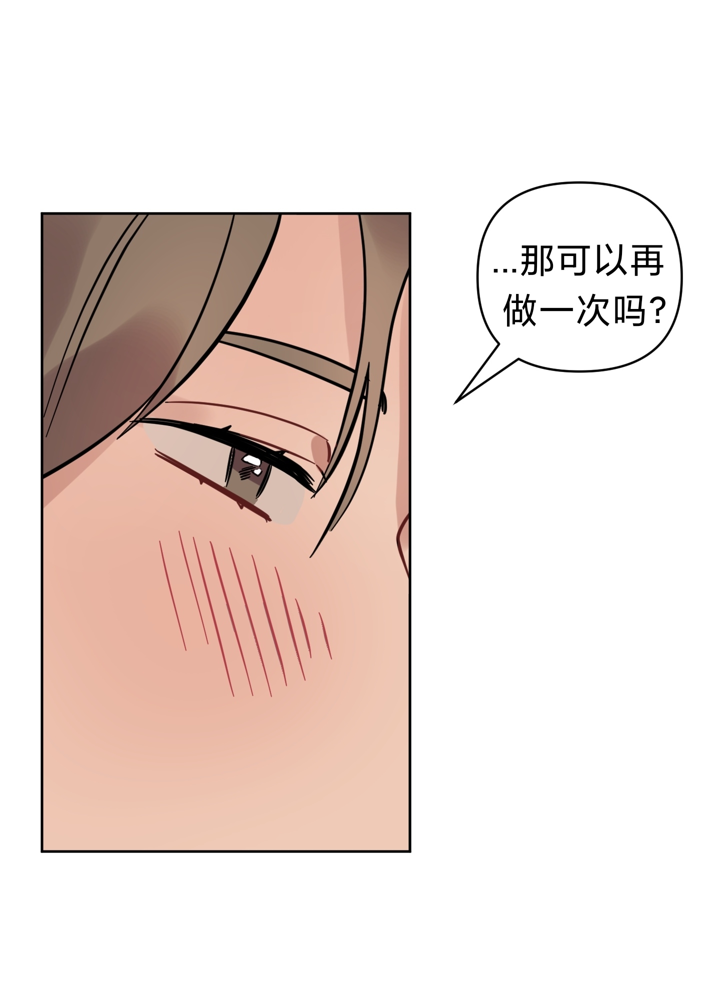 《听见你的声音/我听得到》漫画最新章节第11话免费下拉式在线观看章节第【56】张图片