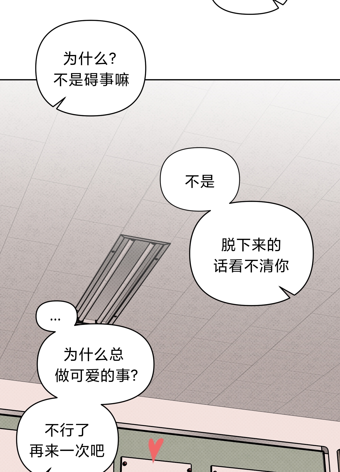 《听见你的声音/我听得到》漫画最新章节第11话免费下拉式在线观看章节第【71】张图片