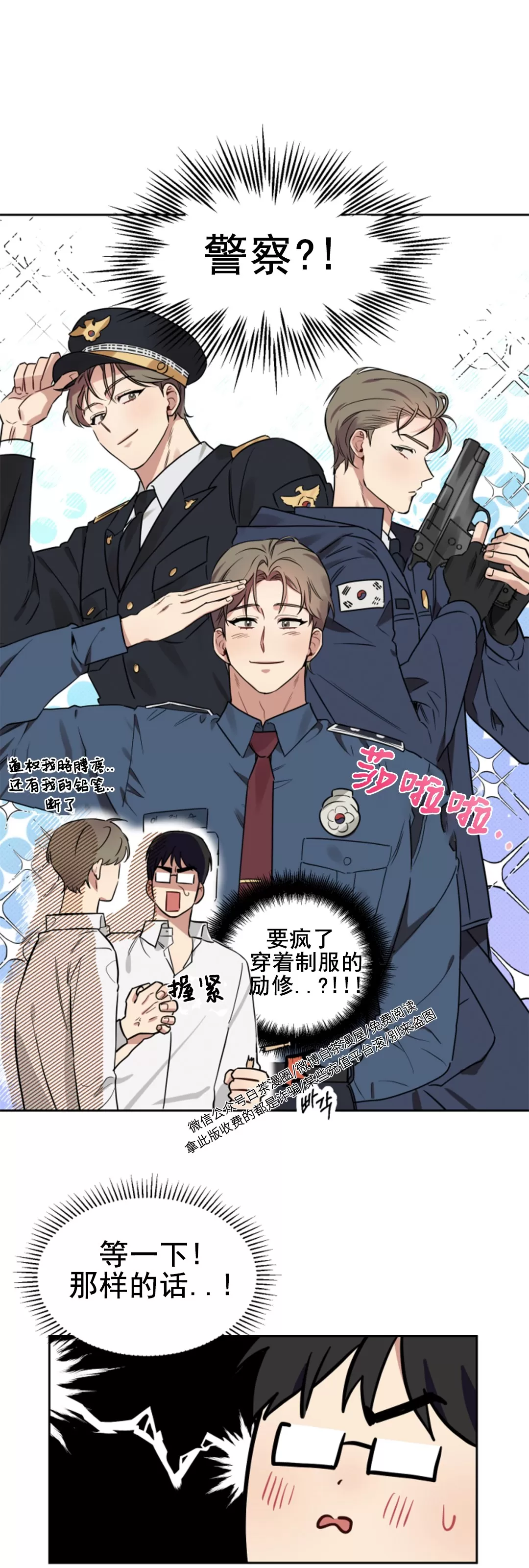 《听见你的声音/我听得到》漫画最新章节外传1免费下拉式在线观看章节第【9】张图片