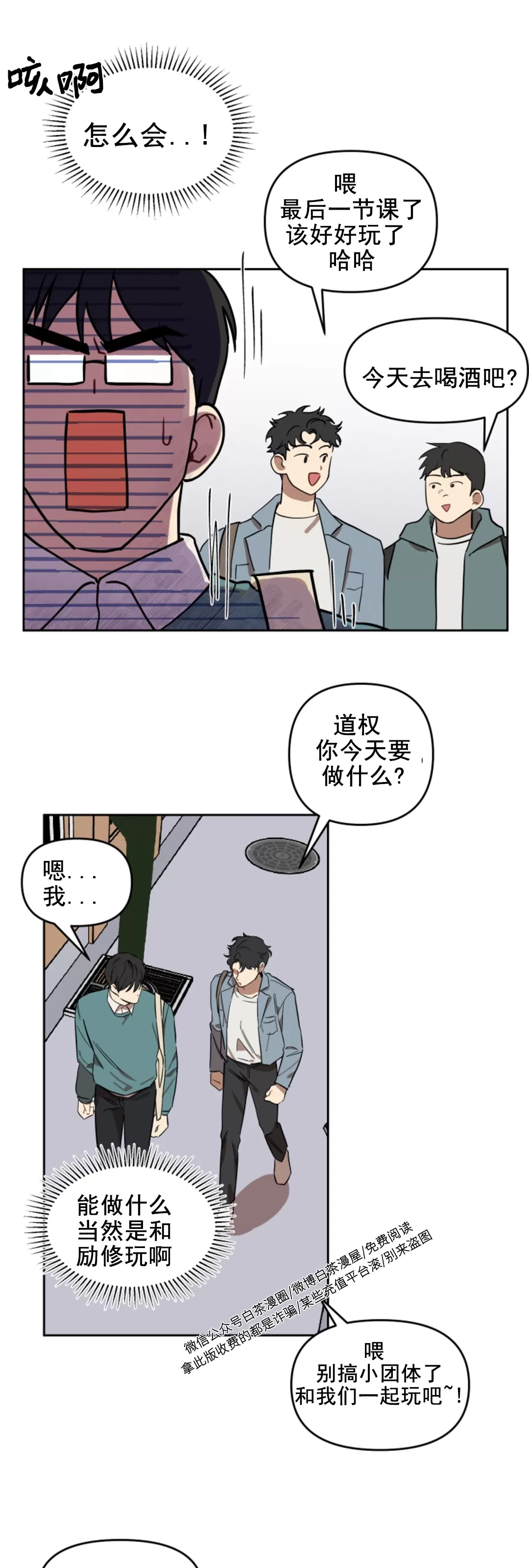 《听见你的声音/我听得到》漫画最新章节外传1免费下拉式在线观看章节第【23】张图片