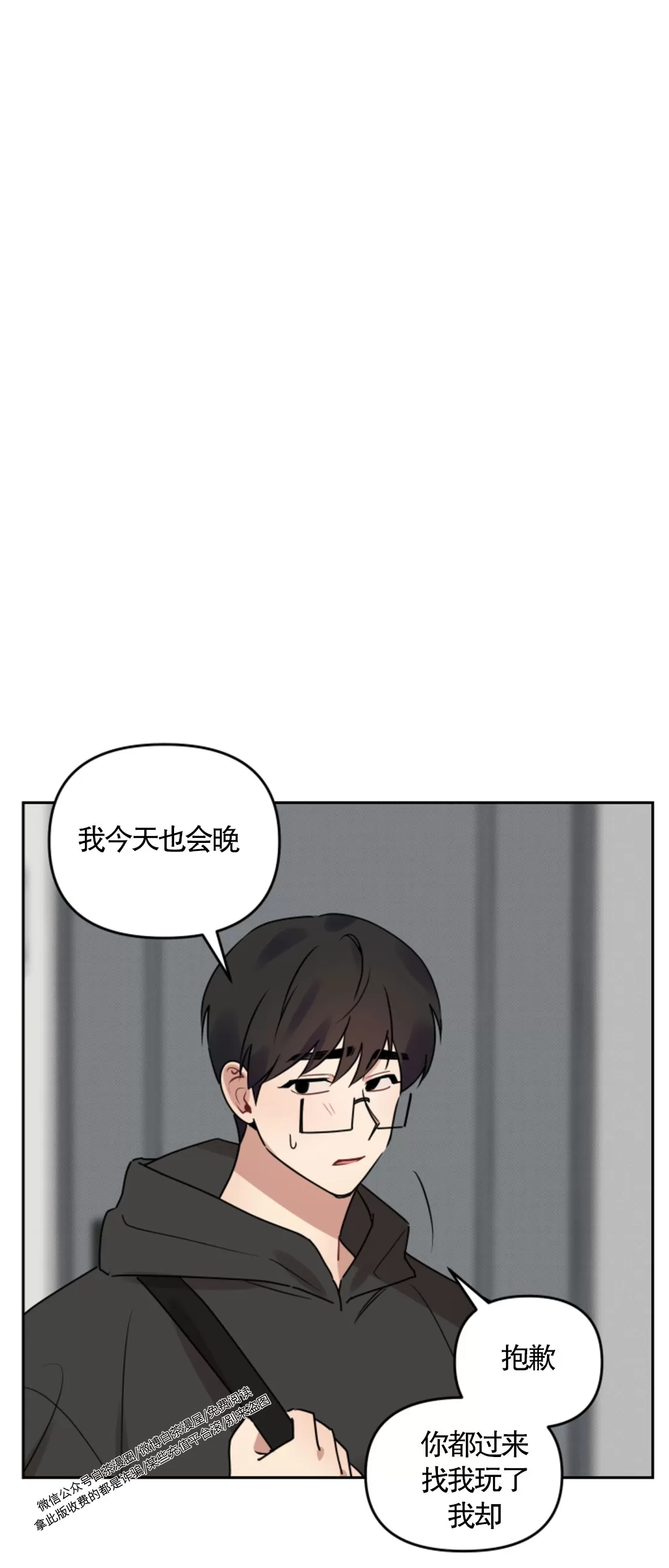 《听见你的声音/我听得到》漫画最新章节外传2免费下拉式在线观看章节第【27】张图片