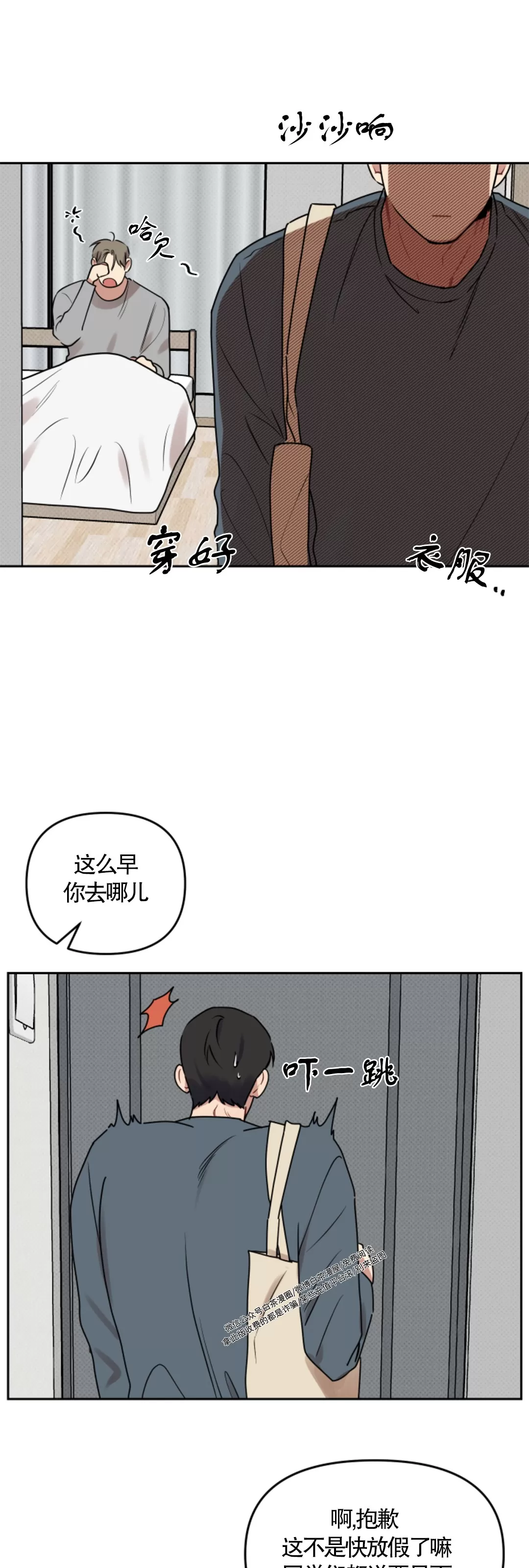 《听见你的声音/我听得到》漫画最新章节外传2免费下拉式在线观看章节第【11】张图片