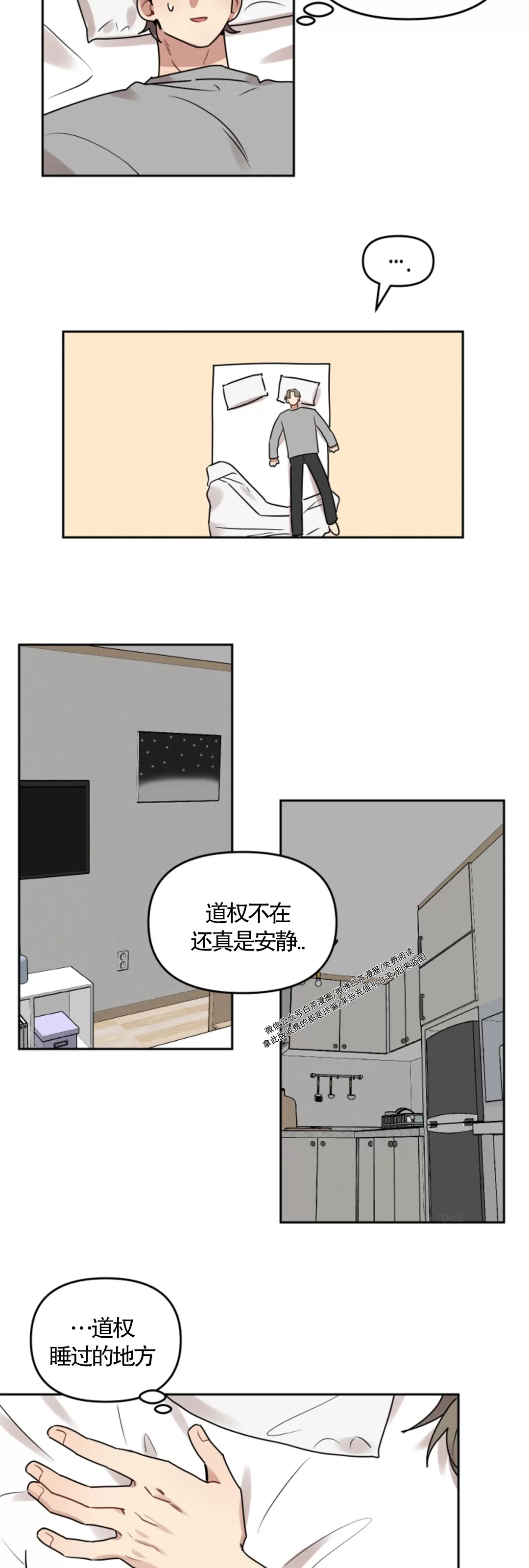 《听见你的声音/我听得到》漫画最新章节外传2免费下拉式在线观看章节第【17】张图片