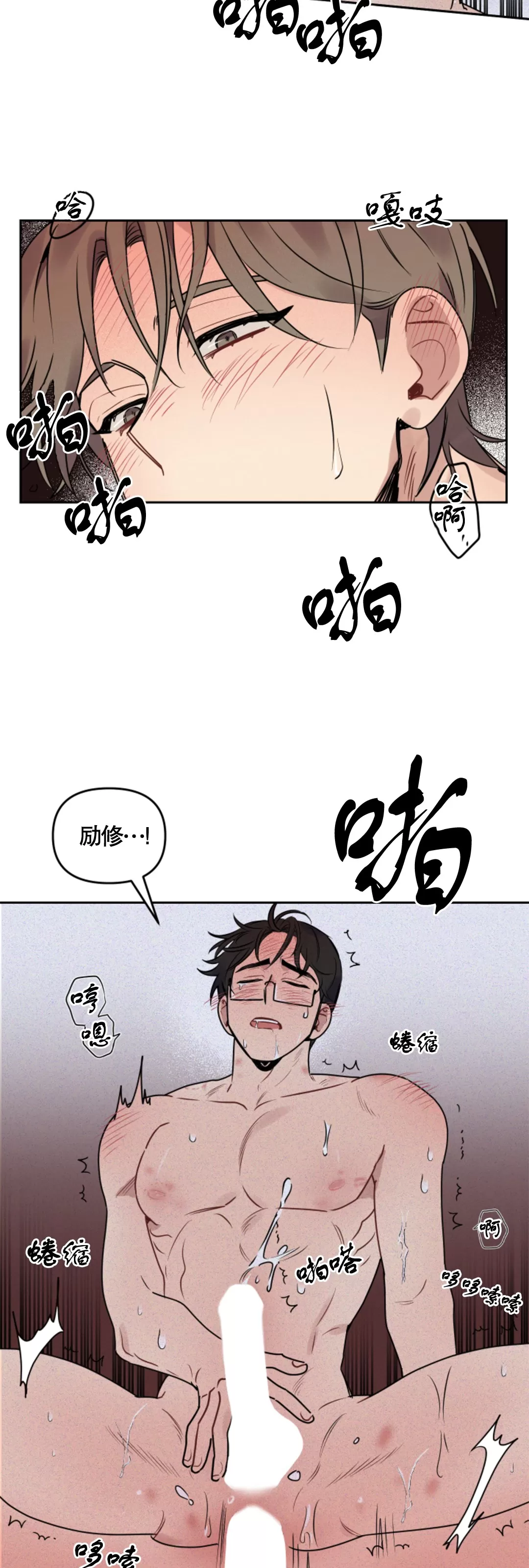 《听见你的声音/我听得到》漫画最新章节外传2免费下拉式在线观看章节第【24】张图片