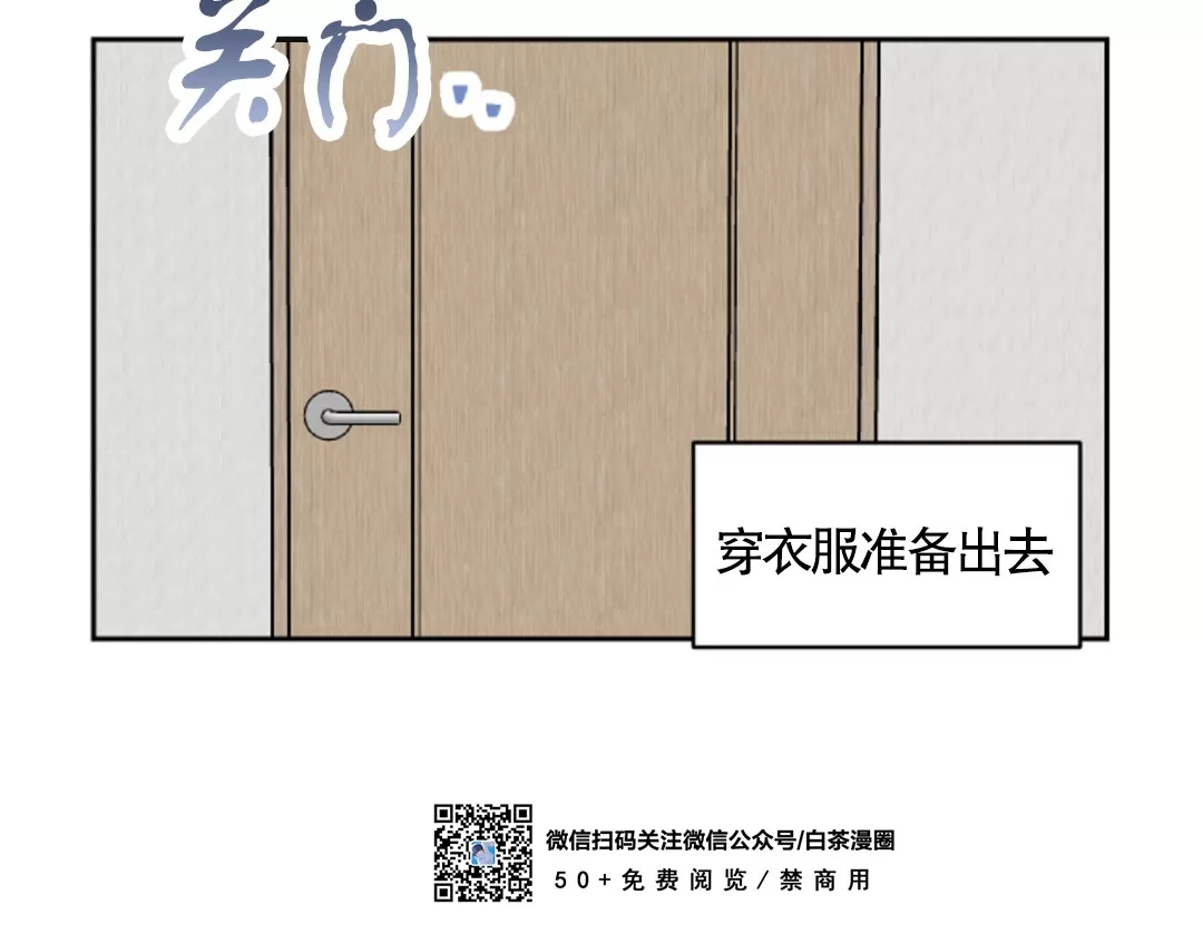 《听见你的声音/我听得到》漫画最新章节外传2免费下拉式在线观看章节第【31】张图片