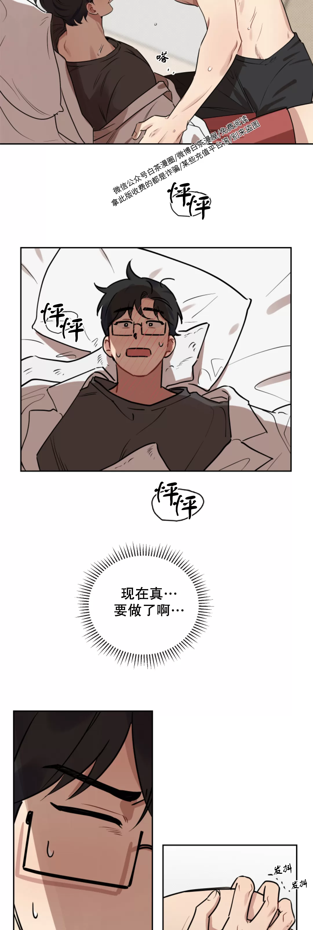 《听见你的声音/我听得到》漫画最新章节外传2免费下拉式在线观看章节第【2】张图片