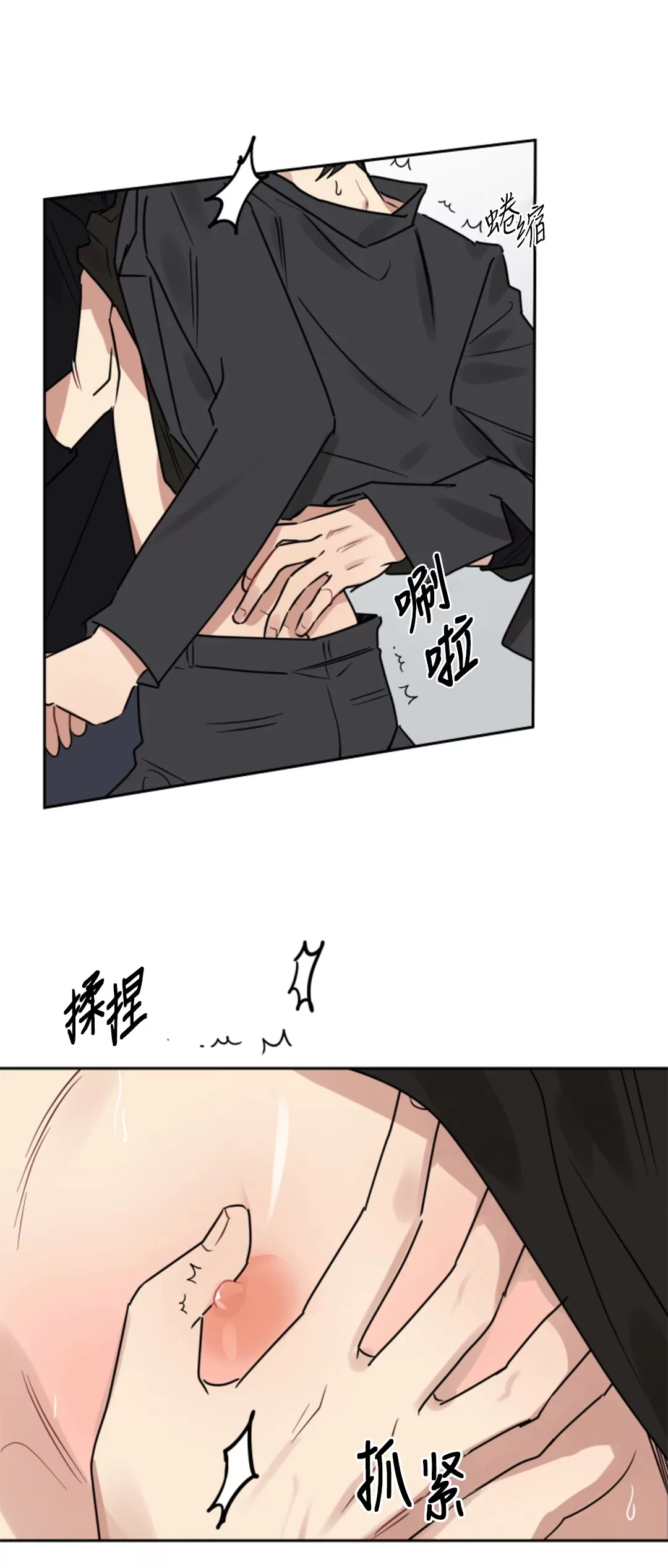 【听见你的声音/我听得到[耽美]】漫画-（外传3）章节漫画下拉式图片-48.jpg