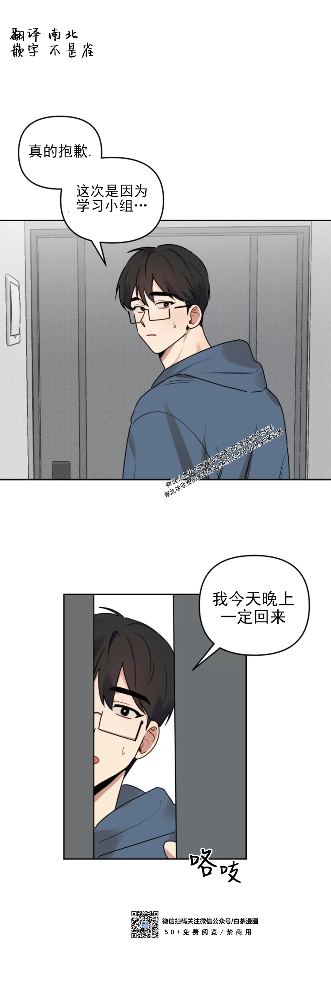 【听见你的声音/我听得到[耽美]】漫画-（外传3）章节漫画下拉式图片-1.jpg