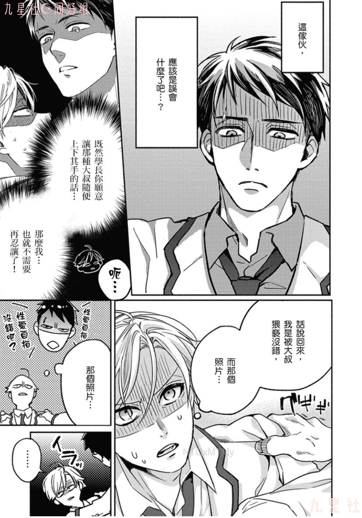 《学生会长想成为专属仆人》漫画最新章节第02话免费下拉式在线观看章节第【2】张图片