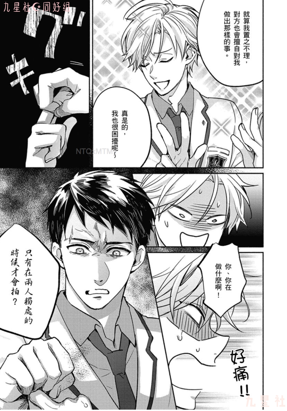 《学生会长想成为专属仆人》漫画最新章节第02话免费下拉式在线观看章节第【6】张图片