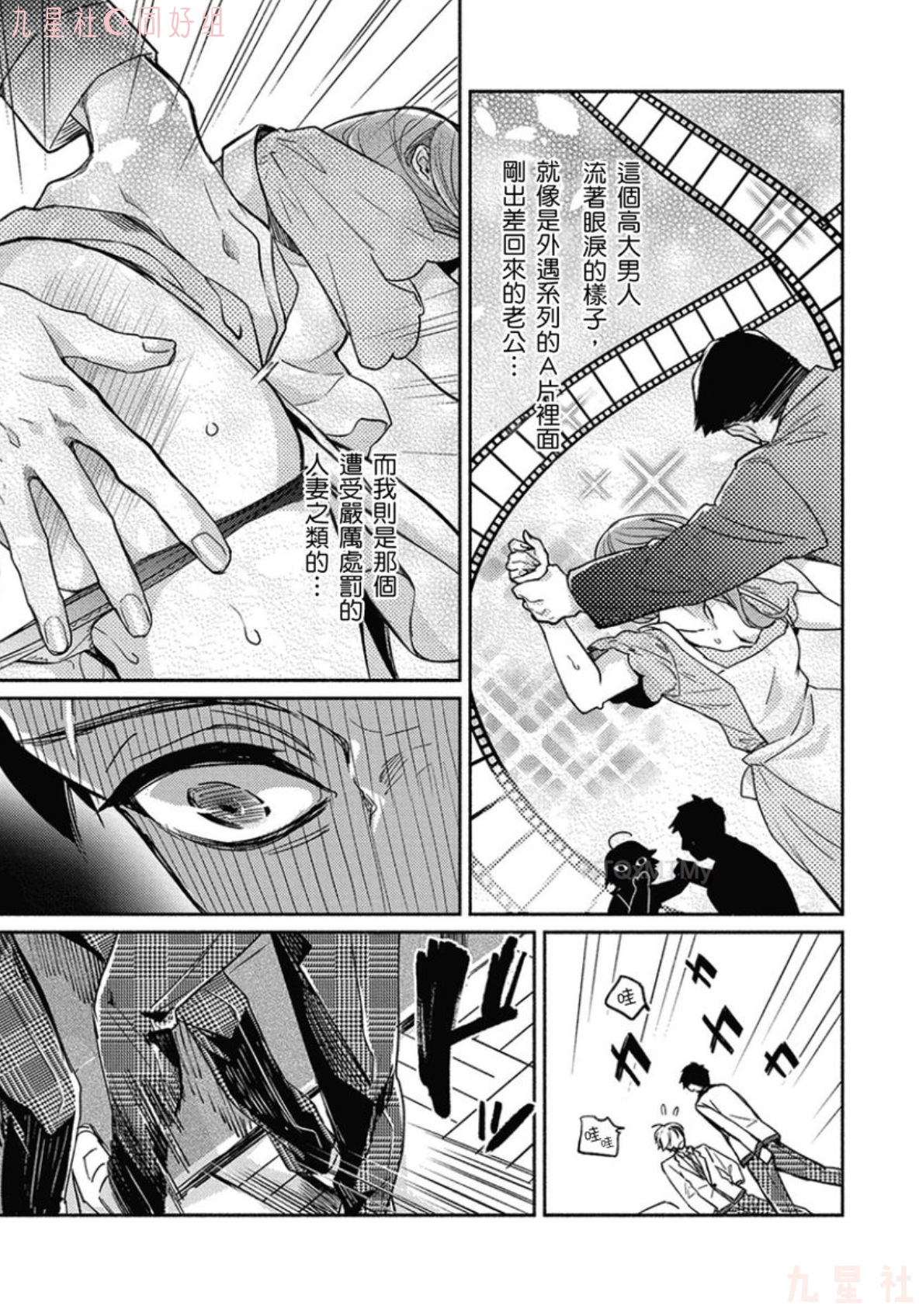 《学生会长想成为专属仆人》漫画最新章节第02话免费下拉式在线观看章节第【8】张图片