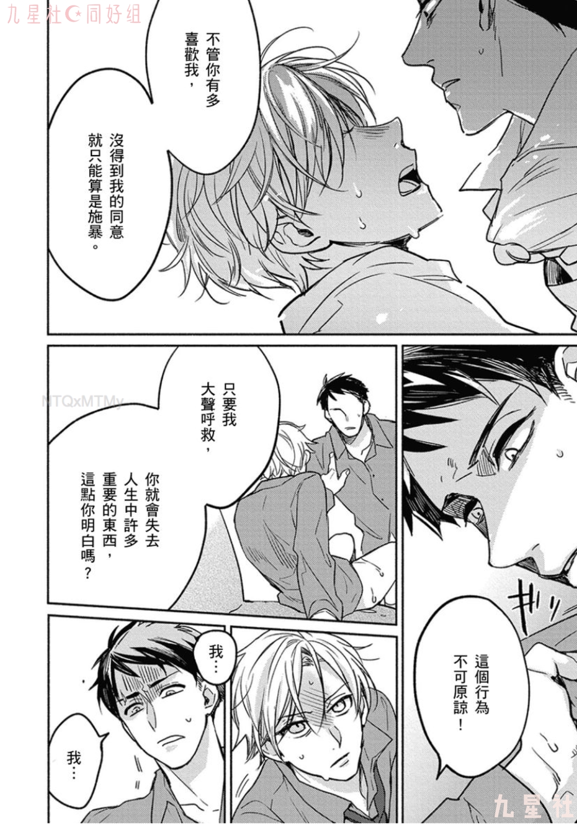 《学生会长想成为专属仆人》漫画最新章节第02话免费下拉式在线观看章节第【25】张图片