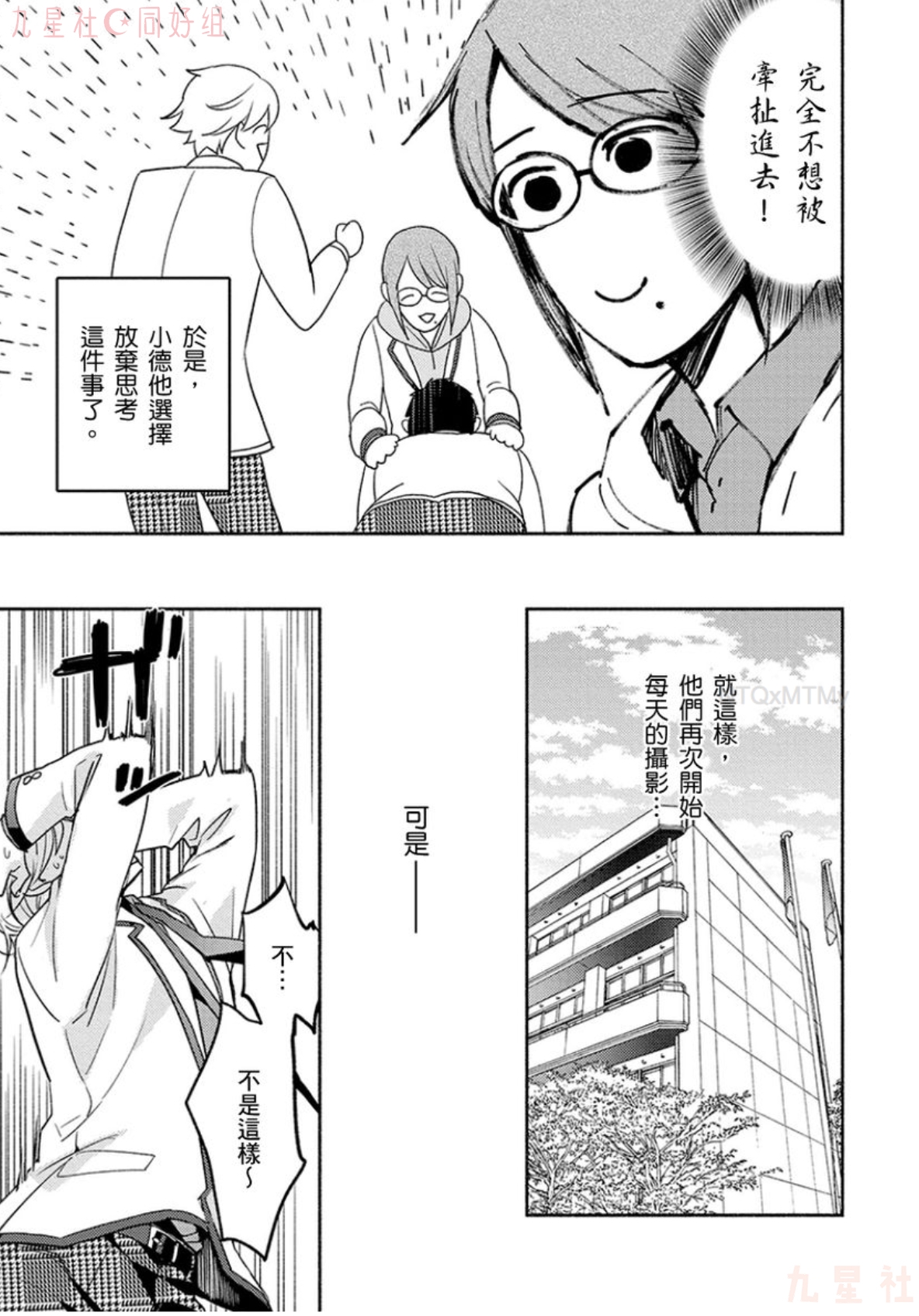 《学生会长想成为专属仆人》漫画最新章节第03话免费下拉式在线观看章节第【12】张图片