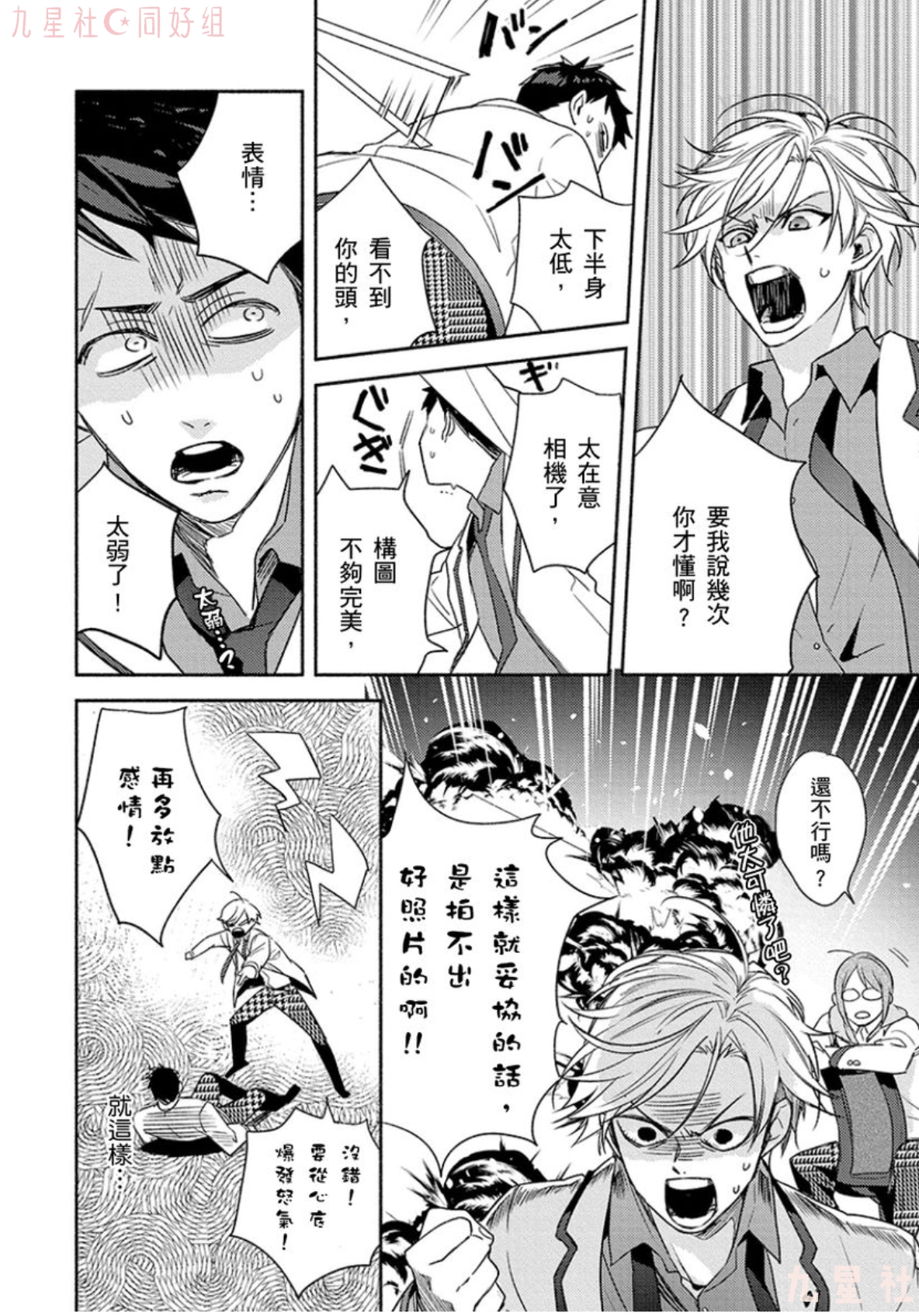 《学生会长想成为专属仆人》漫画最新章节第03话免费下拉式在线观看章节第【13】张图片