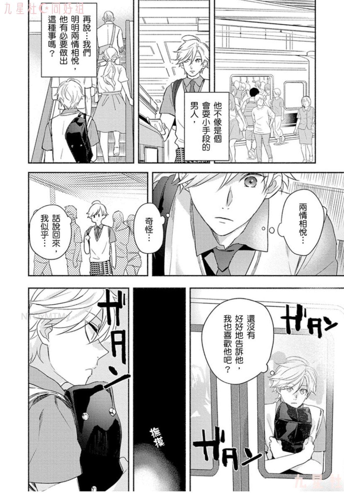 《学生会长想成为专属仆人》漫画最新章节第04话免费下拉式在线观看章节第【5】张图片