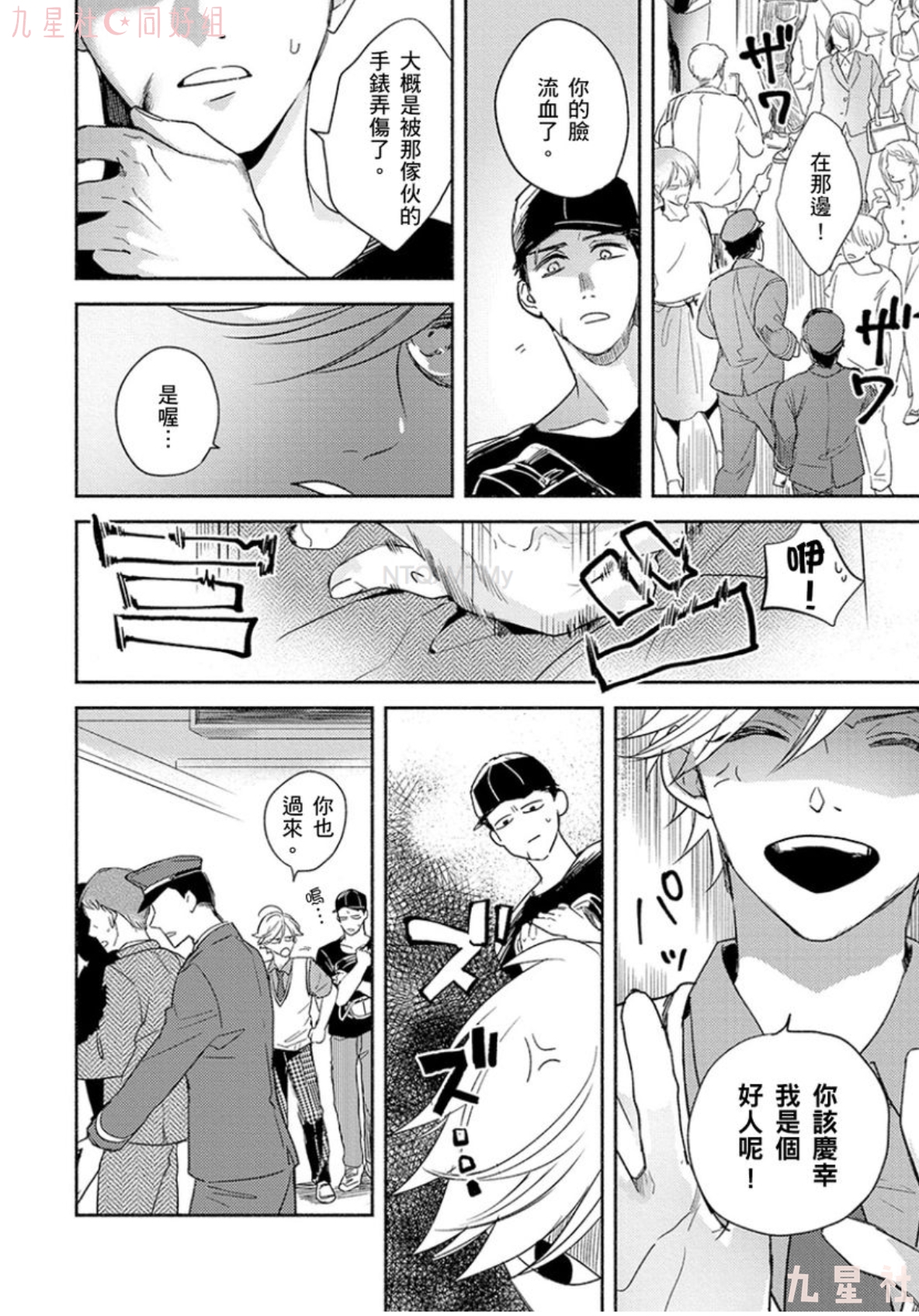 《学生会长想成为专属仆人》漫画最新章节第04话免费下拉式在线观看章节第【11】张图片