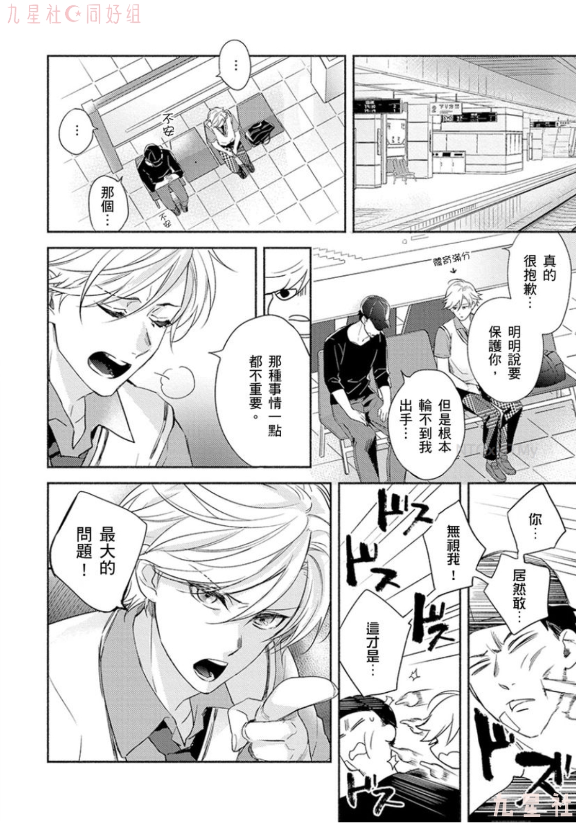 《学生会长想成为专属仆人》漫画最新章节第04话免费下拉式在线观看章节第【13】张图片