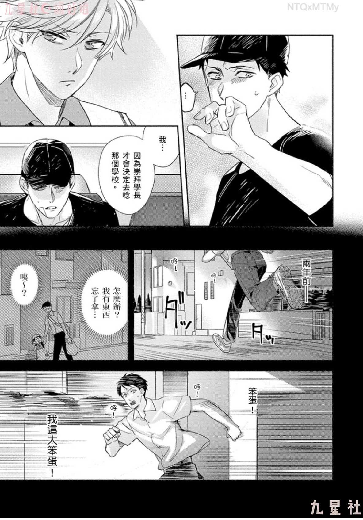 《学生会长想成为专属仆人》漫画最新章节第04话免费下拉式在线观看章节第【14】张图片