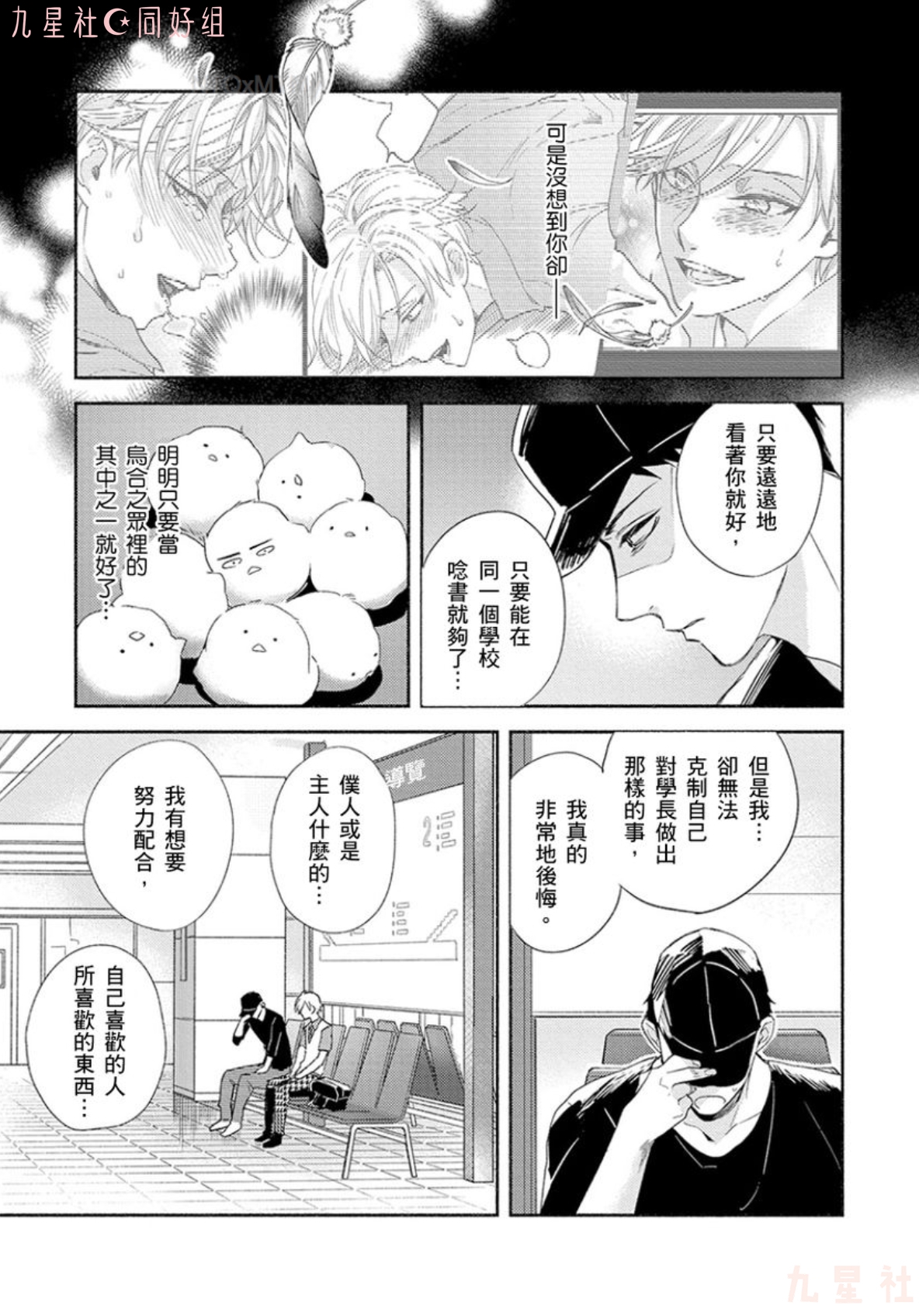 《学生会长想成为专属仆人》漫画最新章节第04话免费下拉式在线观看章节第【18】张图片