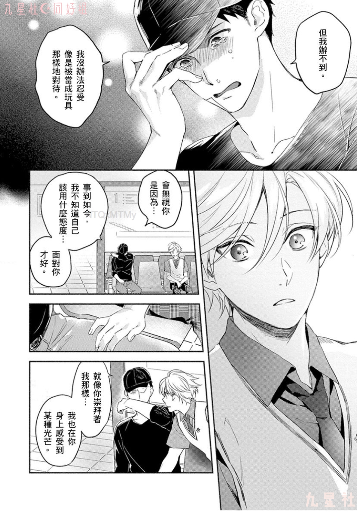 《学生会长想成为专属仆人》漫画最新章节第04话免费下拉式在线观看章节第【19】张图片